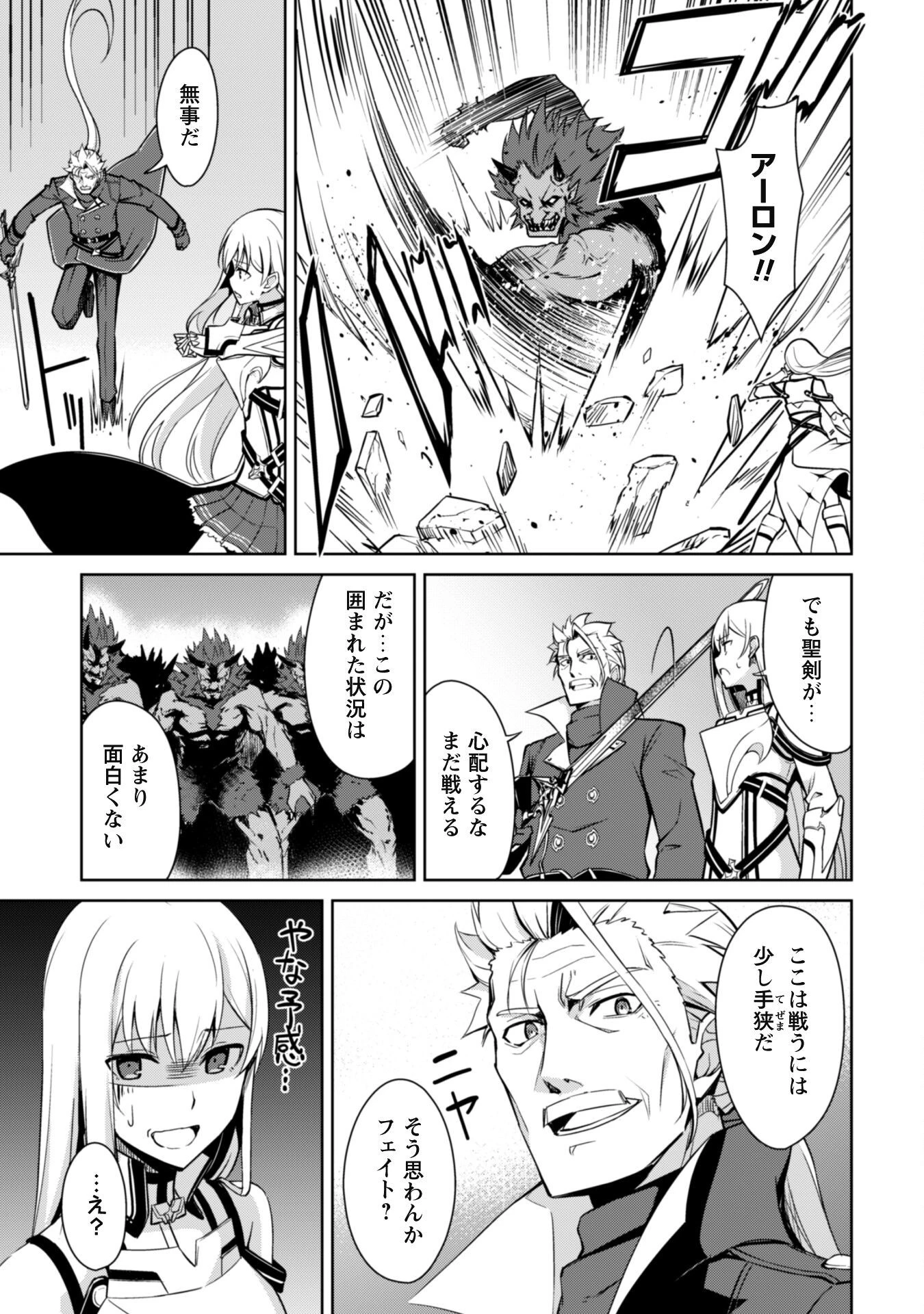 暴食のベルセルク ～俺だけレベルという概念を突破する～ 第46話 - 17