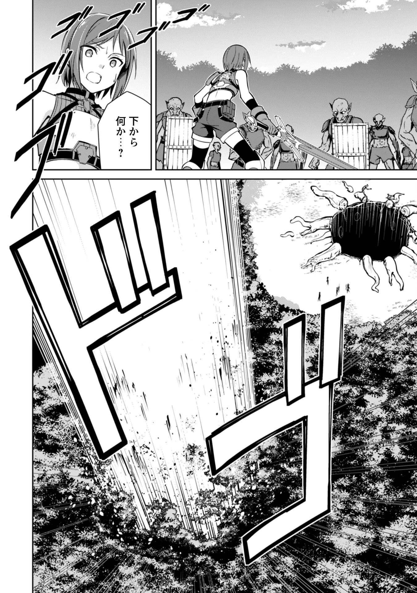 暴食のベルセルク ～俺だけレベルという概念を突破する～ 第46話 - 18
