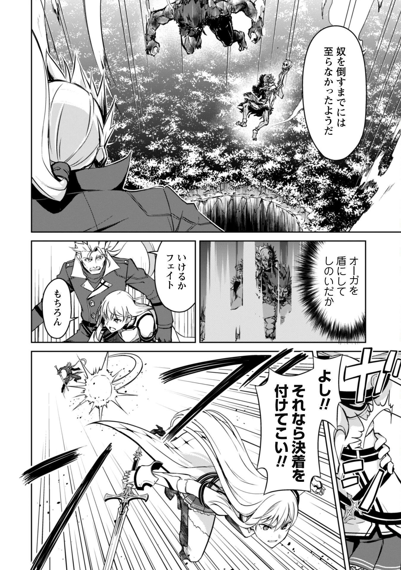 暴食のベルセルク ～俺だけレベルという概念を突破する～ 第46話 - 20