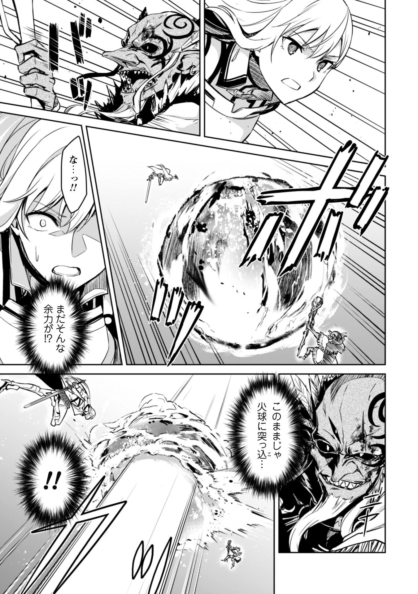 暴食のベルセルク ～俺だけレベルという概念を突破する～ 第46話 - 21