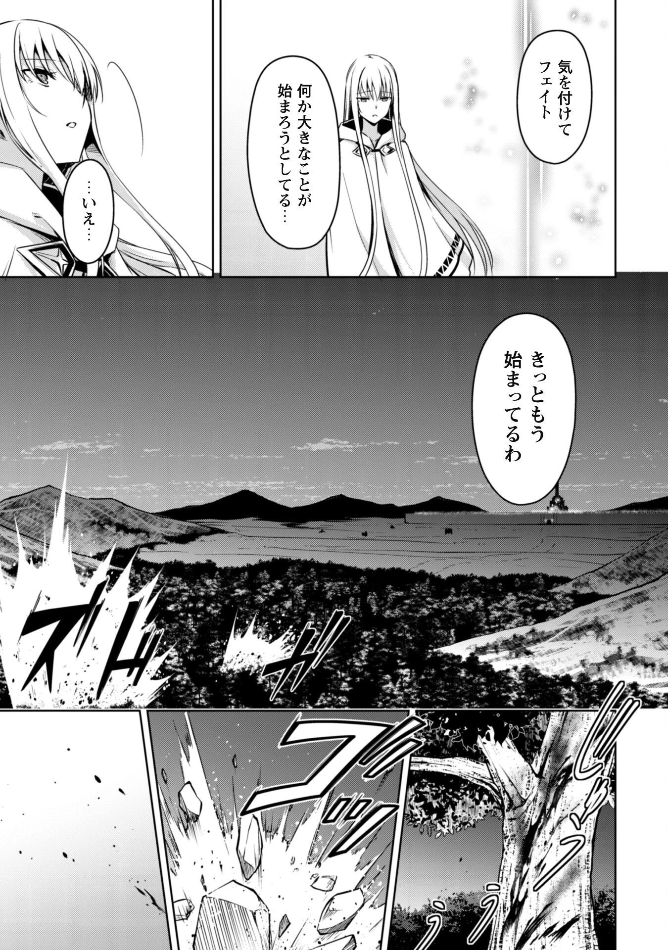 暴食のベルセルク ～俺だけレベルという概念を突破する～ 第47話 - 5
