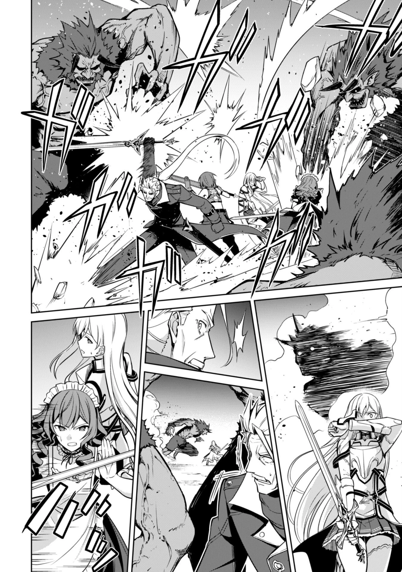 暴食のベルセルク ～俺だけレベルという概念を突破する～ 第47話 - 6