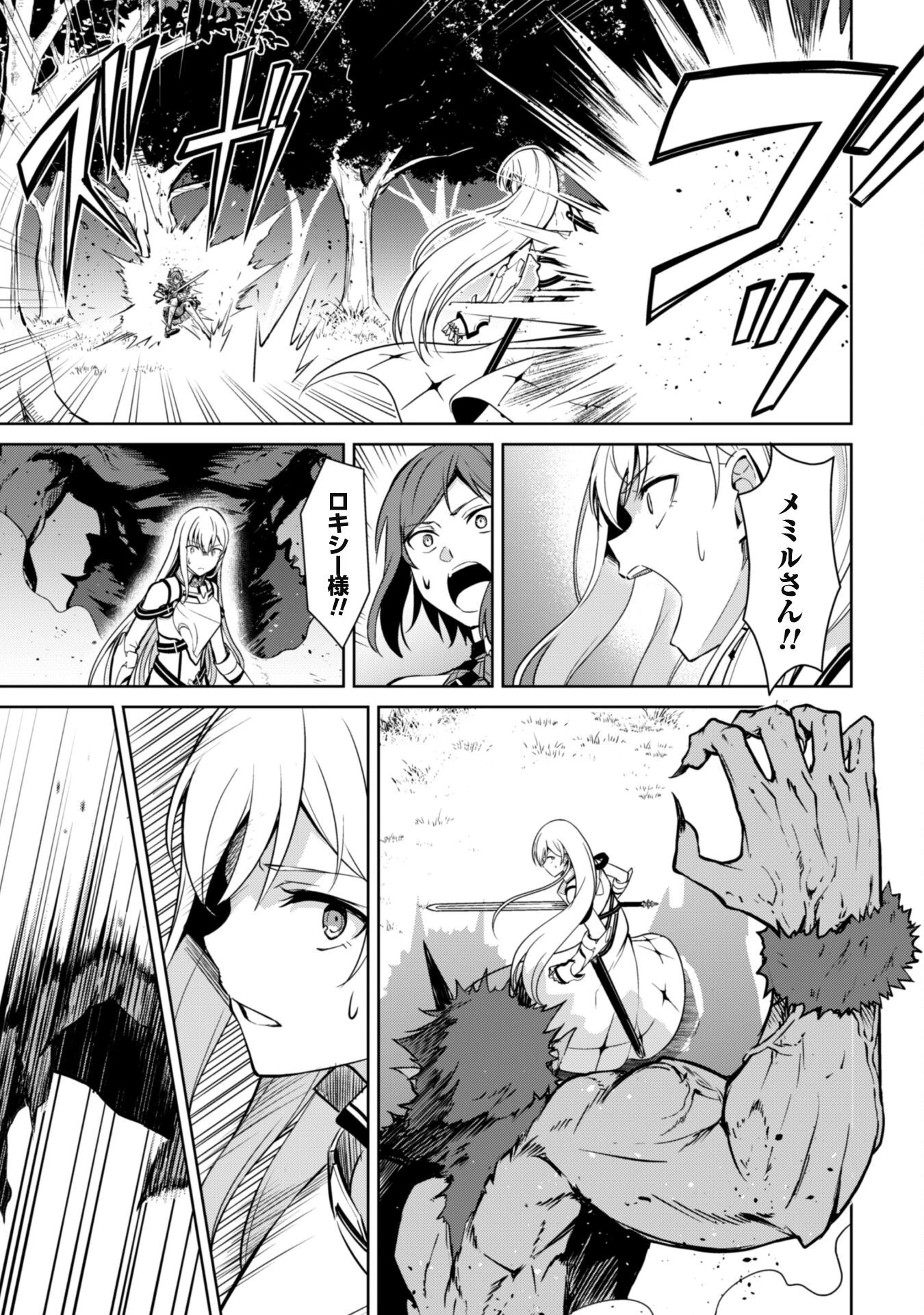 暴食のベルセルク ～俺だけレベルという概念を突破する～ 第47話 - 7