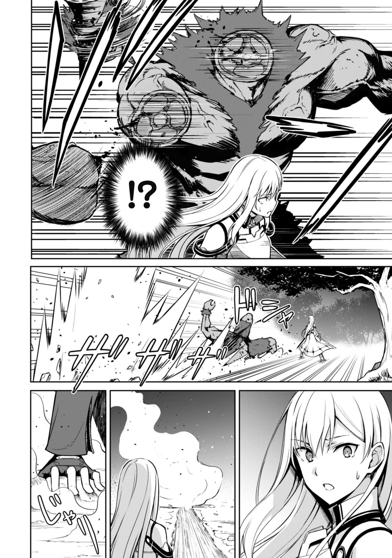 暴食のベルセルク ～俺だけレベルという概念を突破する～ 第47話 - 8