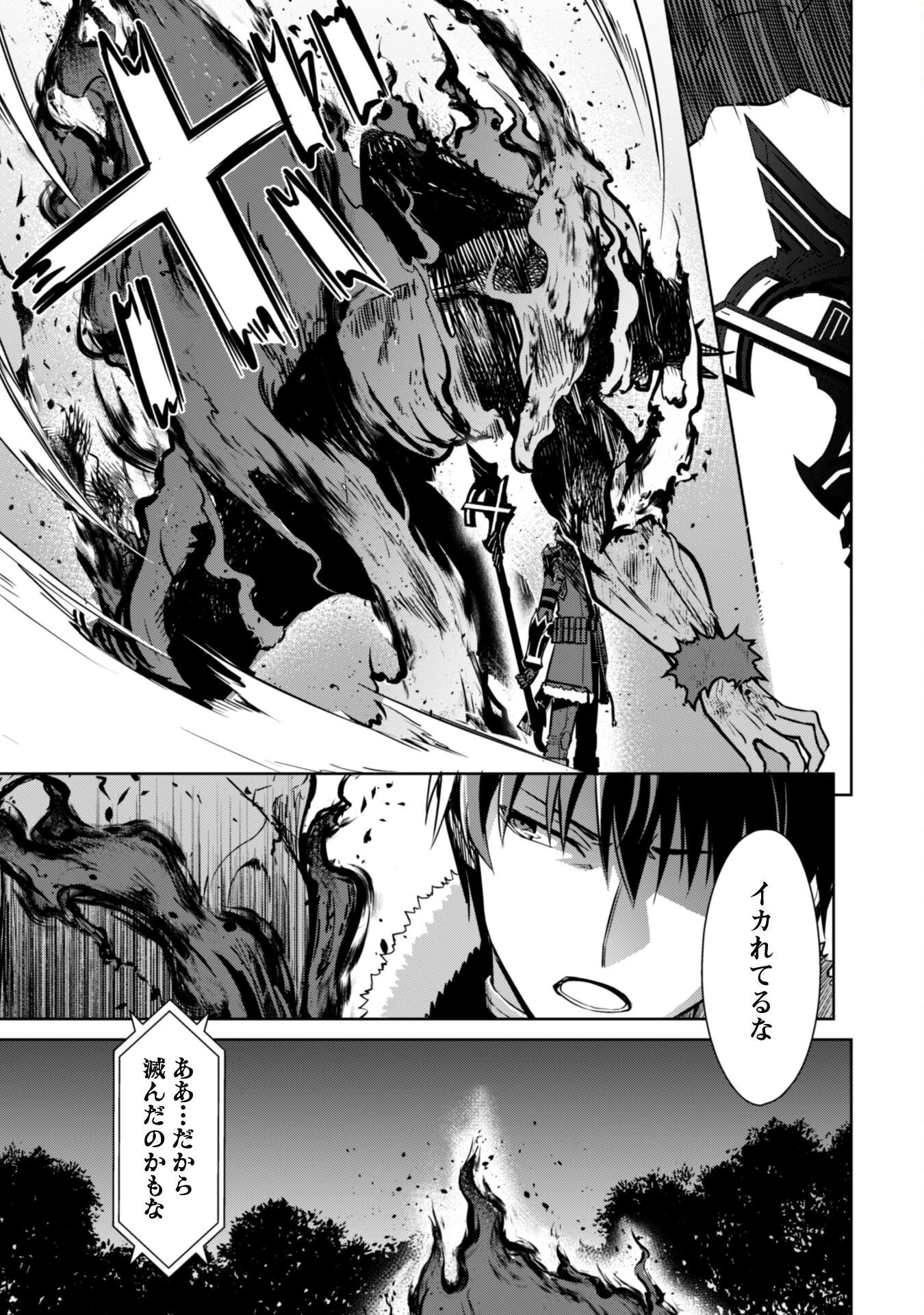 暴食のベルセルク ～俺だけレベルという概念を突破する～ 第47話 - 17