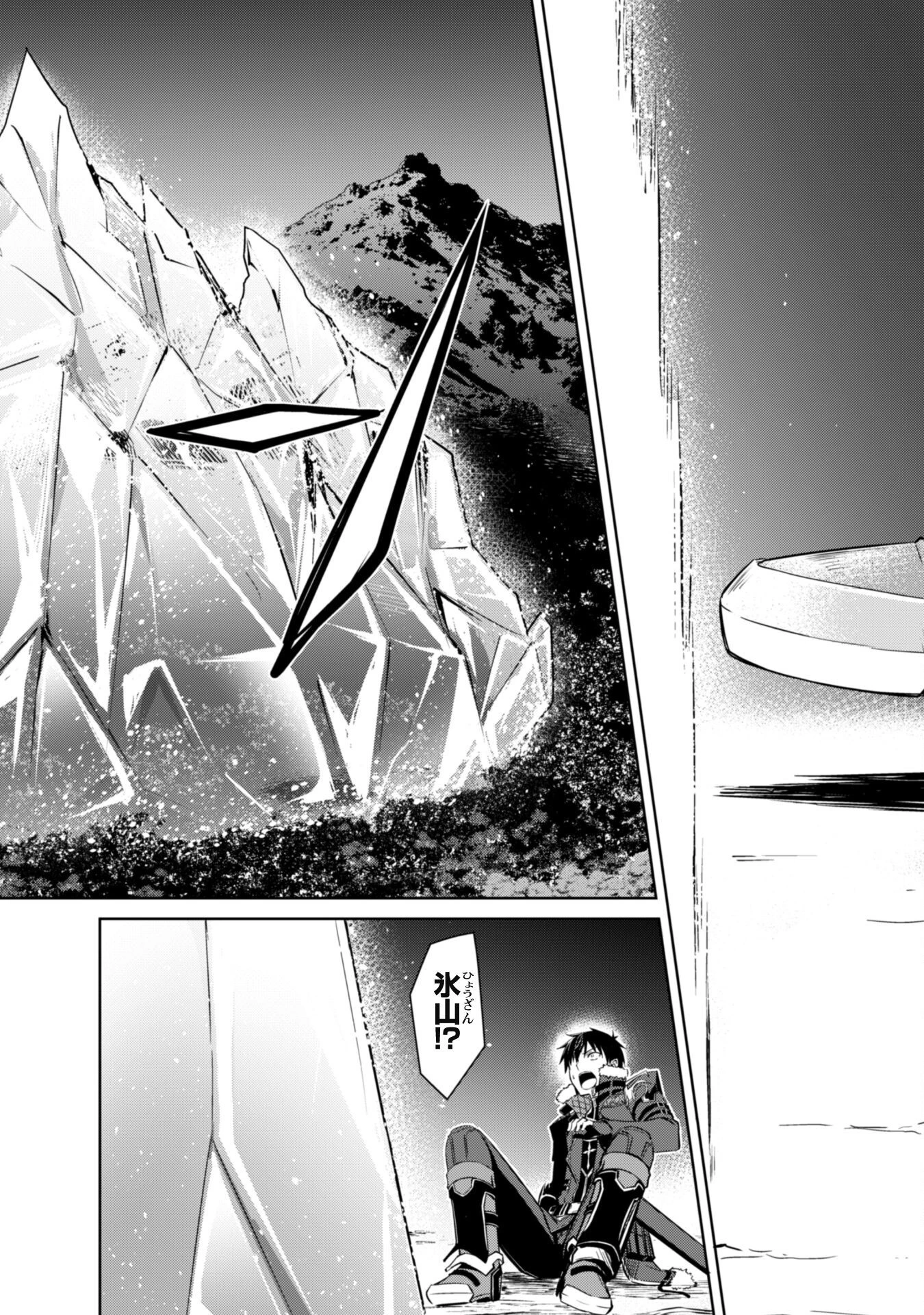 暴食のベルセルク ～俺だけレベルという概念を突破する～ 第47話 - 22