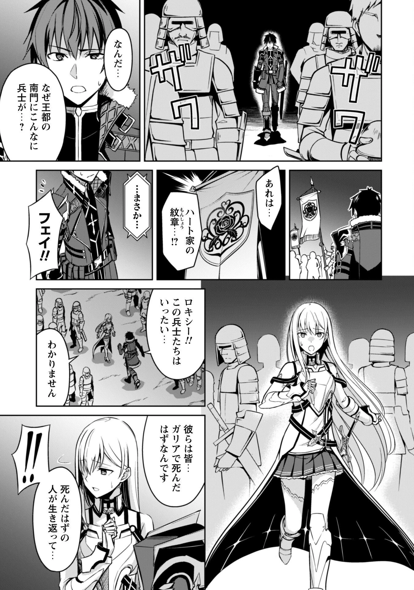 暴食のベルセルク ～俺だけレベルという概念を突破する～ 第47話 - 25
