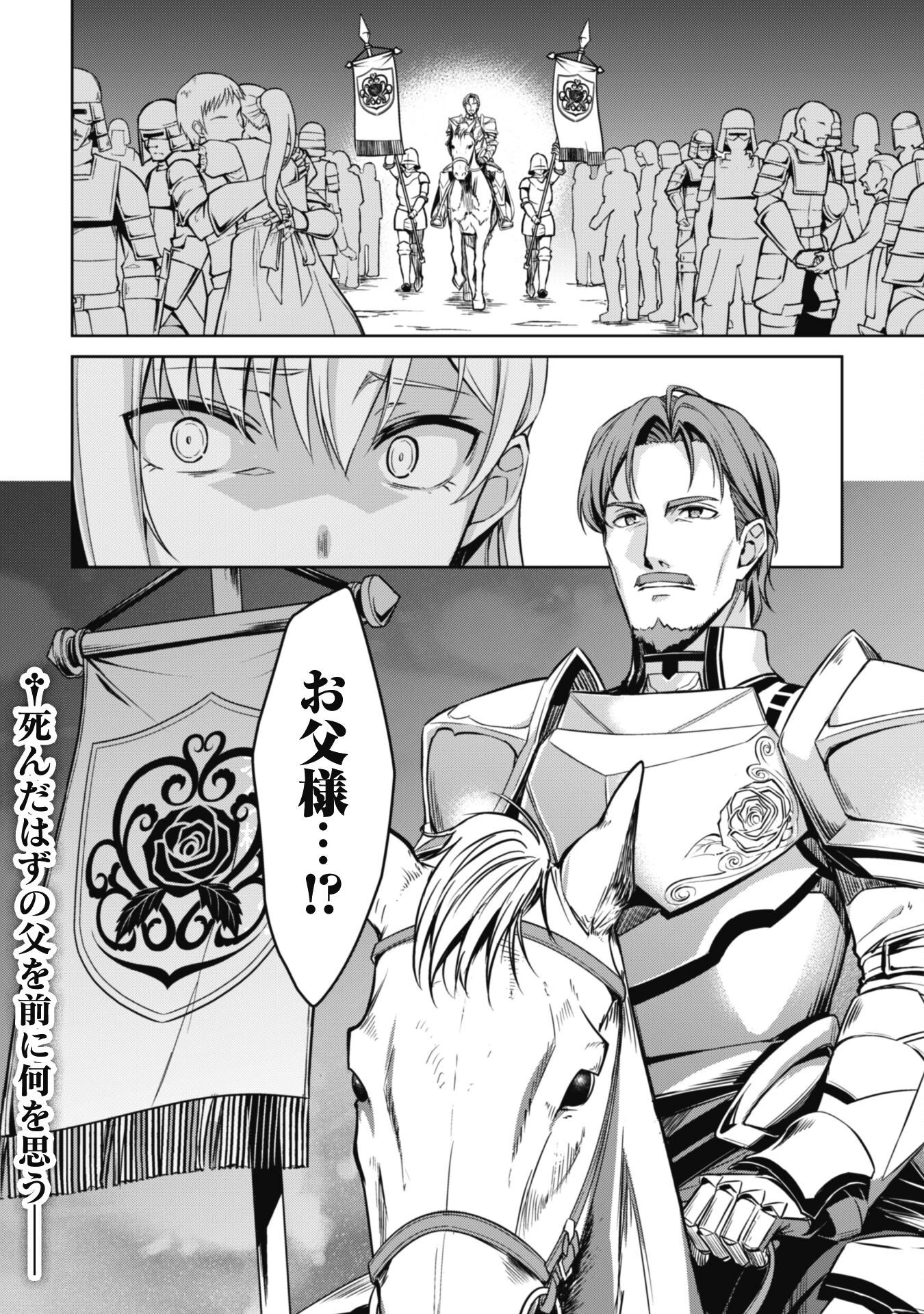 暴食のベルセルク ～俺だけレベルという概念を突破する～ 第47話 - 26