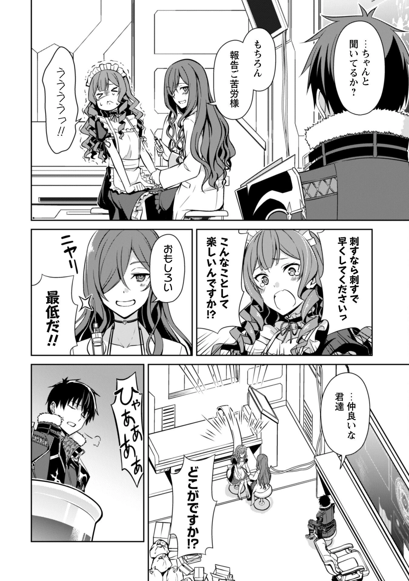 暴食のベルセルク ～俺だけレベルという概念を突破する～ 第50話 - 2