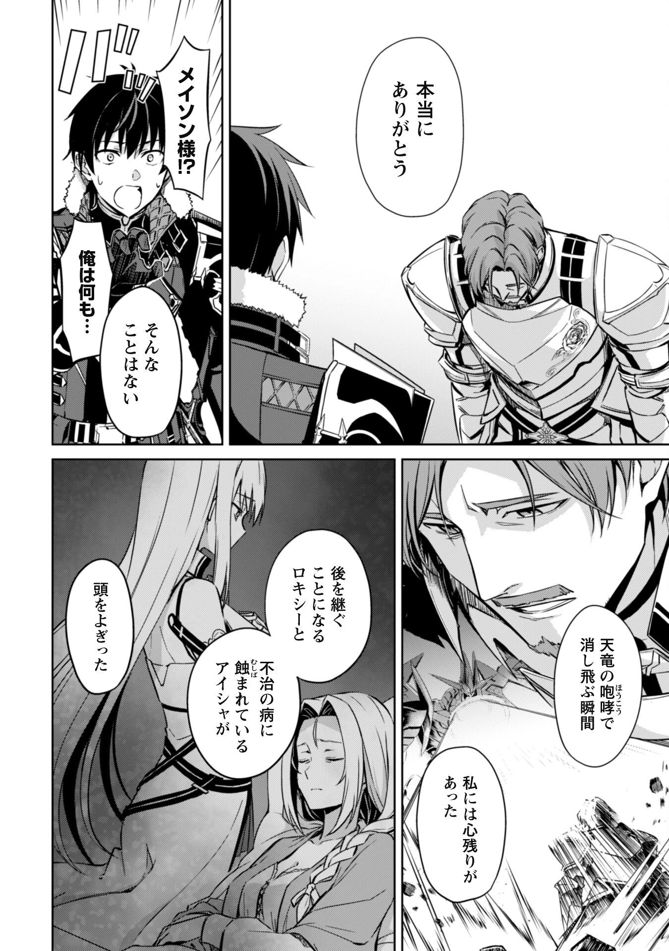 暴食のベルセルク ～俺だけレベルという概念を突破する～ 第50話 - 22
