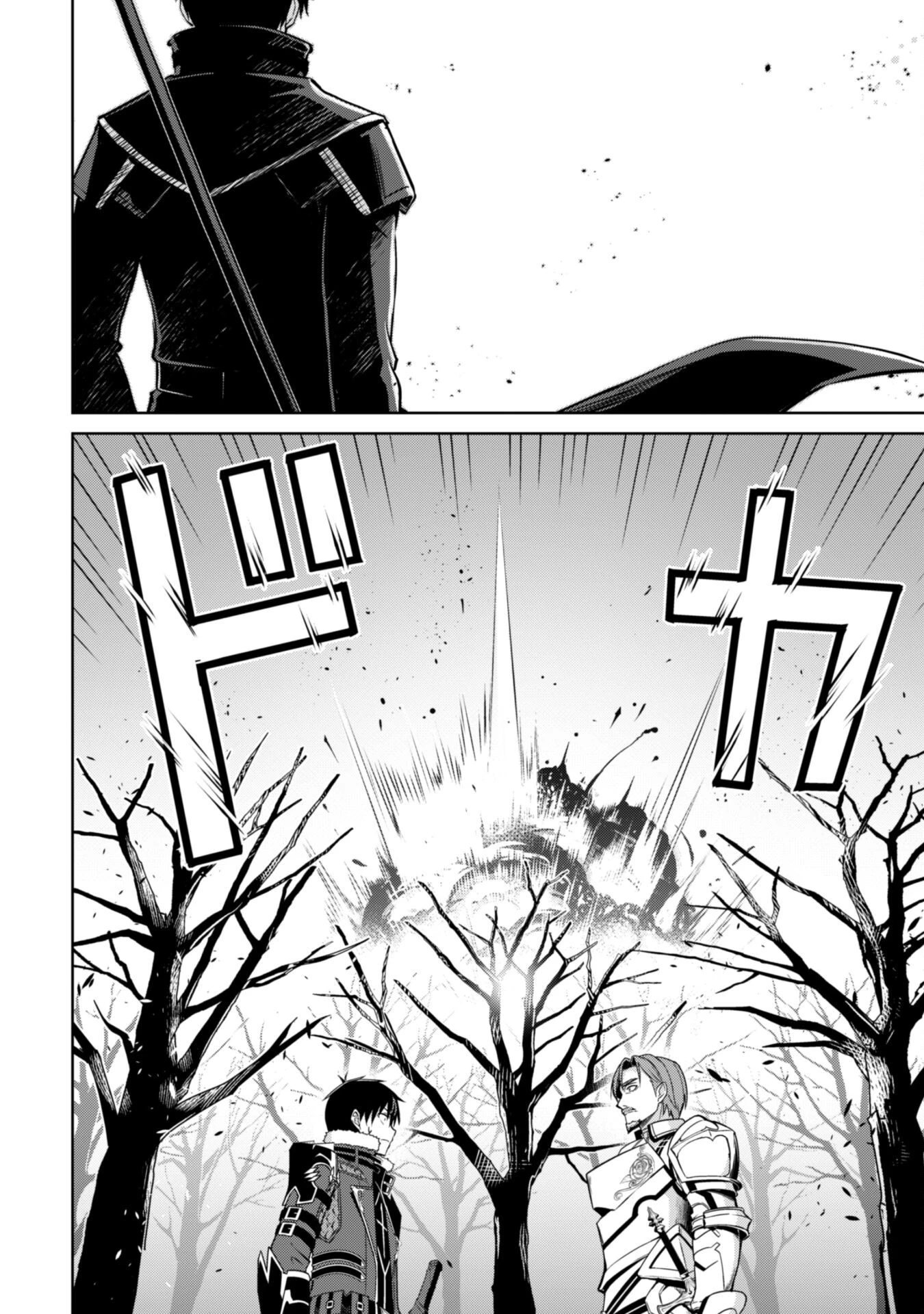 暴食のベルセルク ～俺だけレベルという概念を突破する～ 第50話 - 28