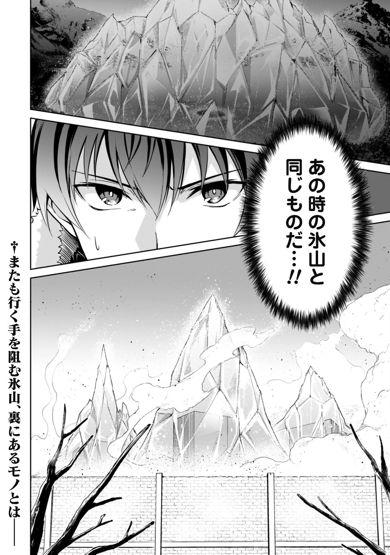 暴食のベルセルク ～俺だけレベルという概念を突破する～ 第50話 - 30