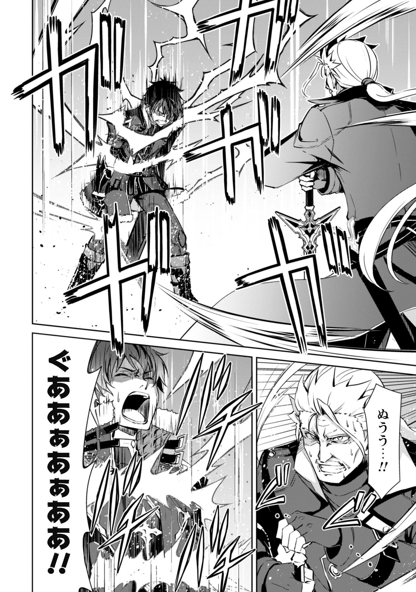 暴食のベルセルク ～俺だけレベルという概念を突破する～ 第53話 - 2
