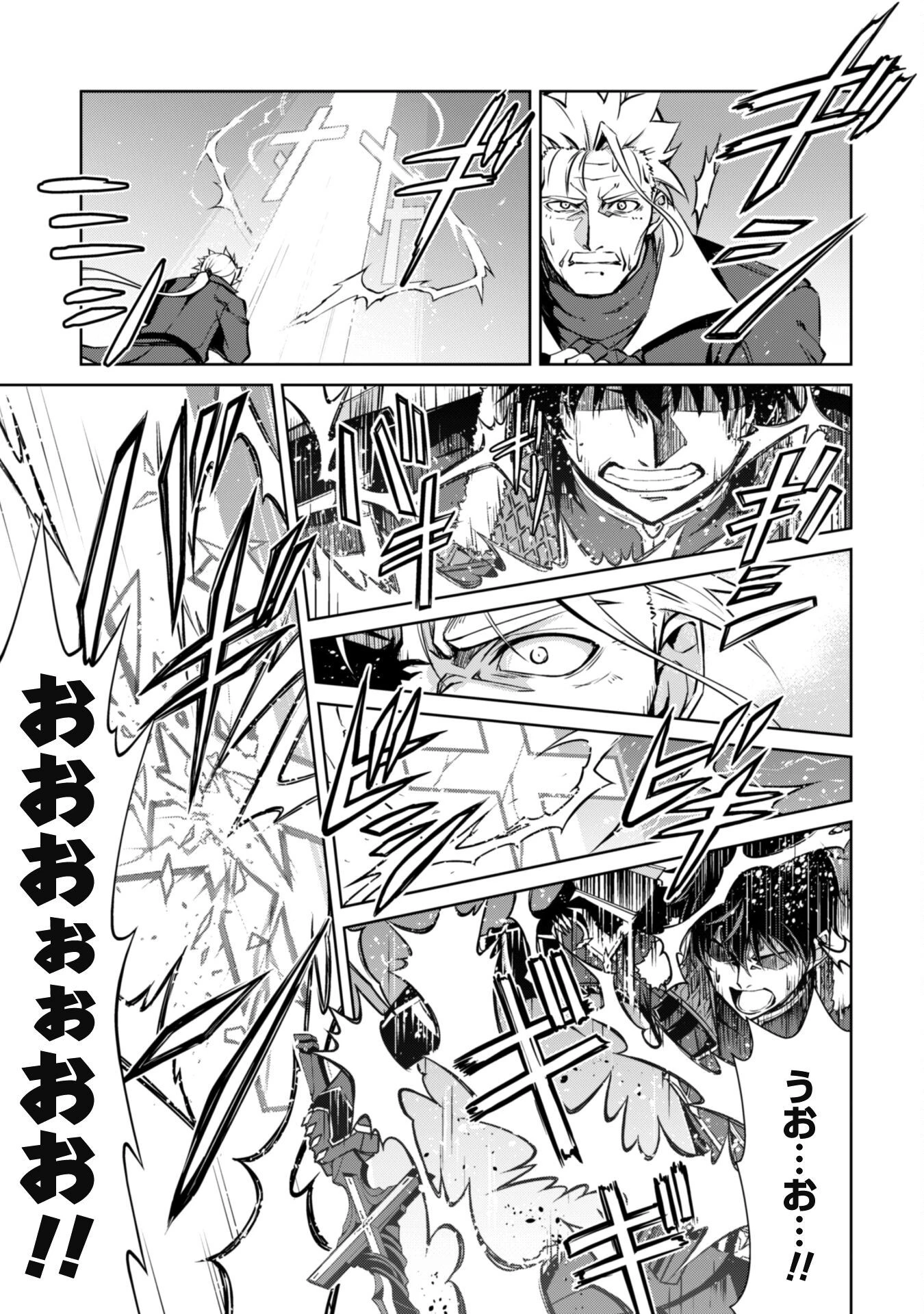 暴食のベルセルク ～俺だけレベルという概念を突破する～ 第53話 - 5