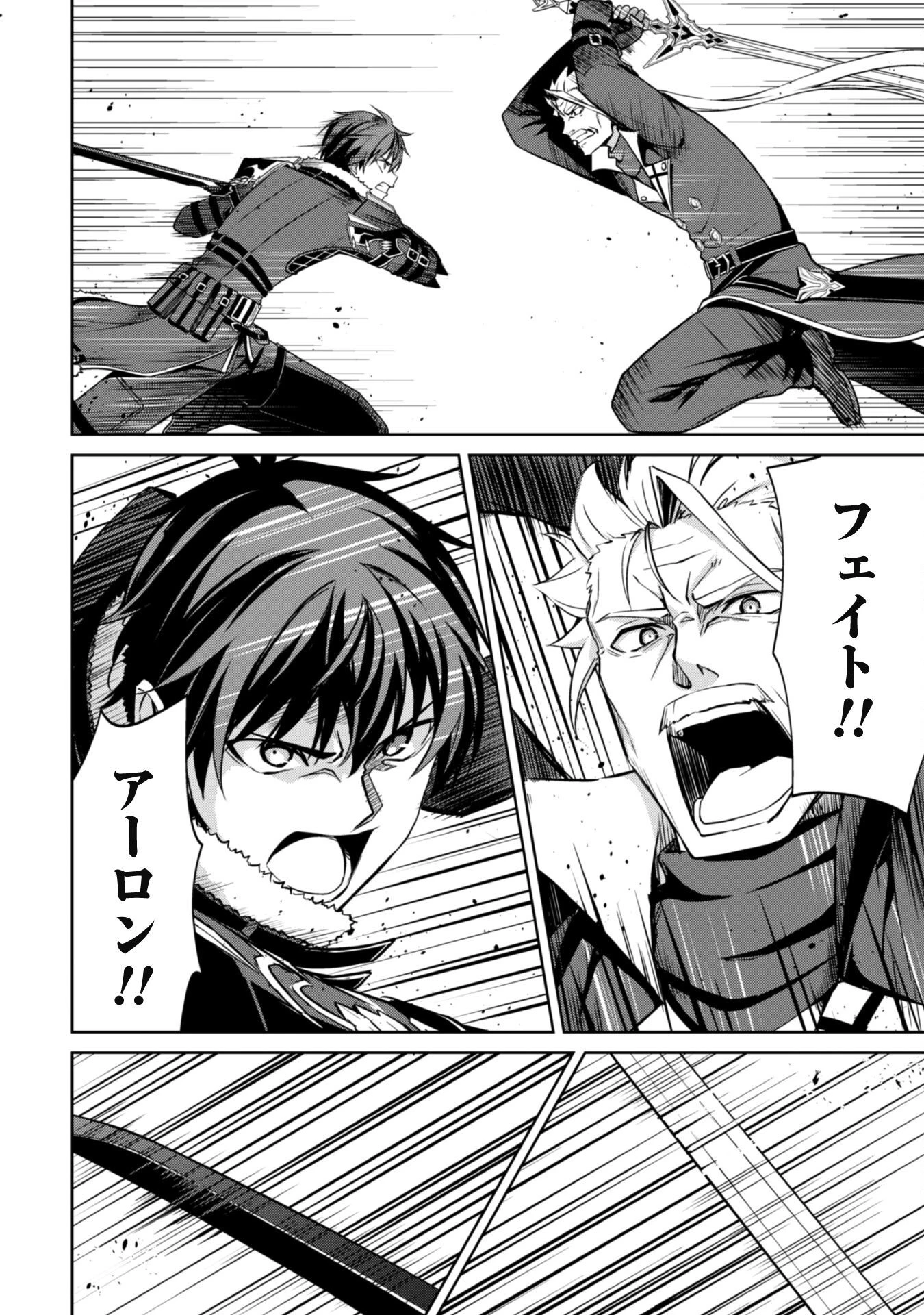 暴食のベルセルク ～俺だけレベルという概念を突破する～ 第53話 - 8