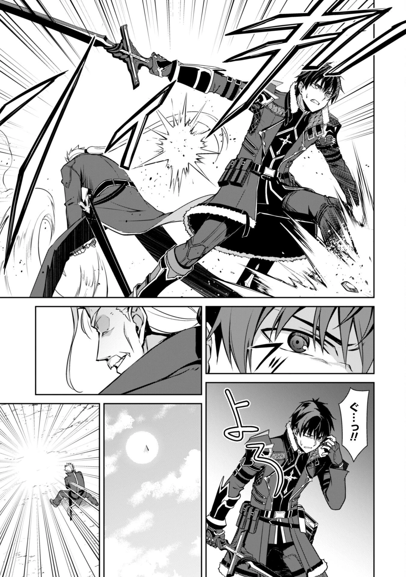 暴食のベルセルク ～俺だけレベルという概念を突破する～ 第53話 - 9
