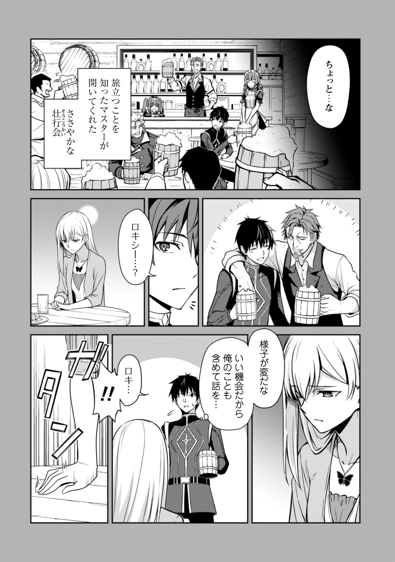 暴食のベルセルク ～俺だけレベルという概念を突破する～ 第53話 - 18