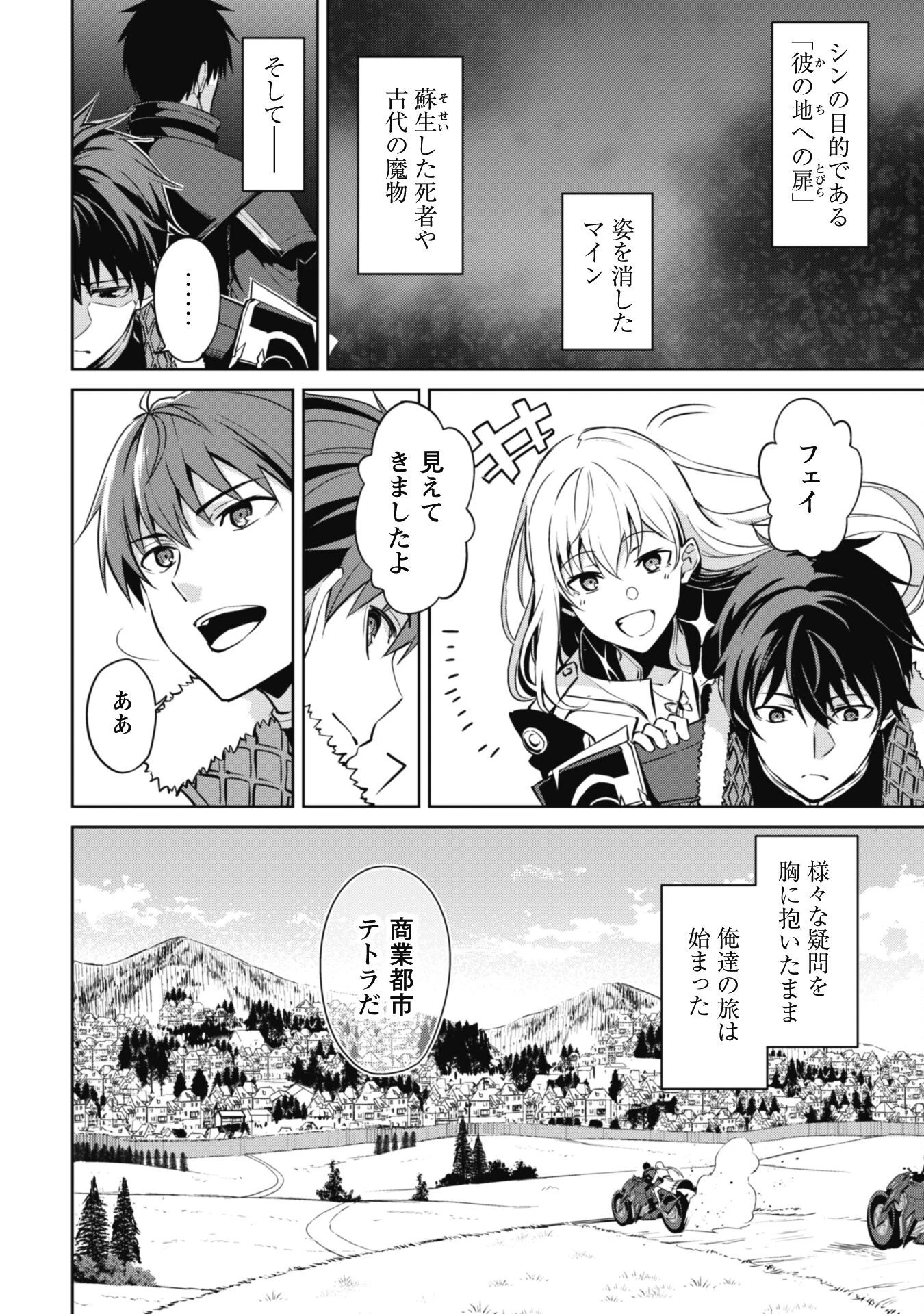 暴食のベルセルク ～俺だけレベルという概念を突破する～ 第54話 - 2