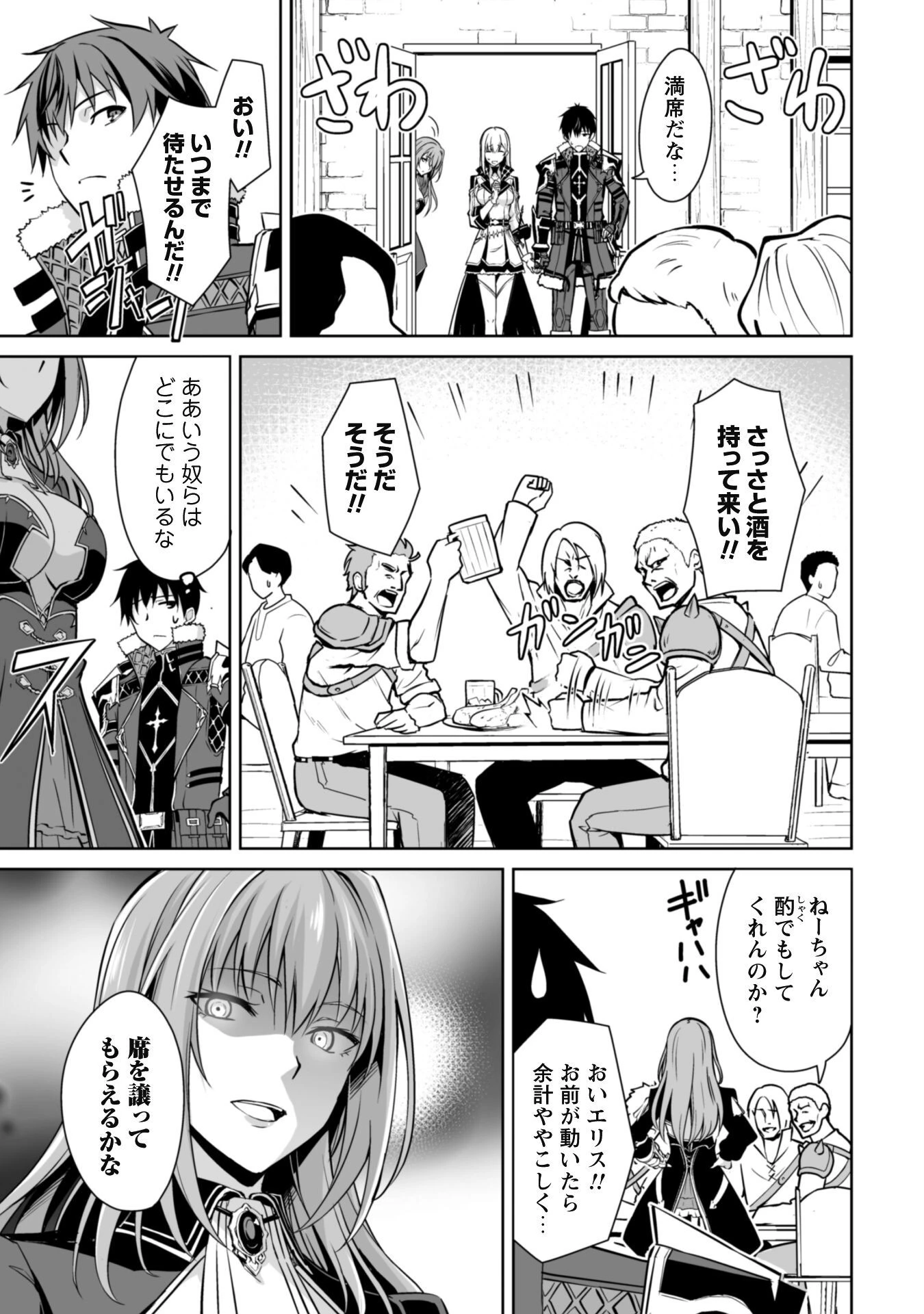 暴食のベルセルク ～俺だけレベルという概念を突破する～ 第54話 - 9