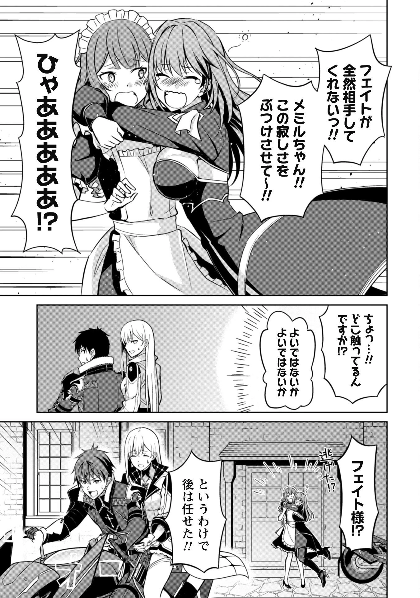 暴食のベルセルク ～俺だけレベルという概念を突破する～ 第54話 - 17