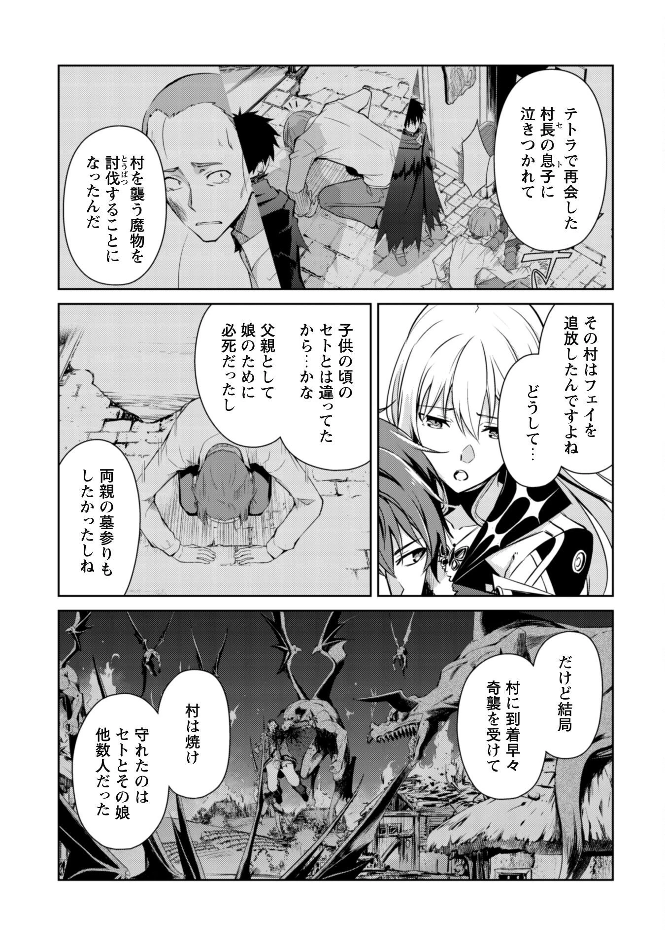 暴食のベルセルク ～俺だけレベルという概念を突破する～ 第54話 - 19