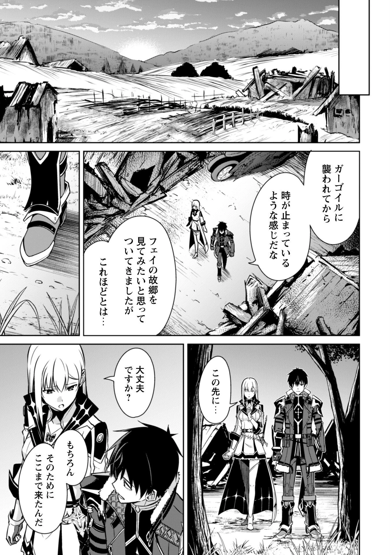 暴食のベルセルク ～俺だけレベルという概念を突破する～ 第54話 - 21