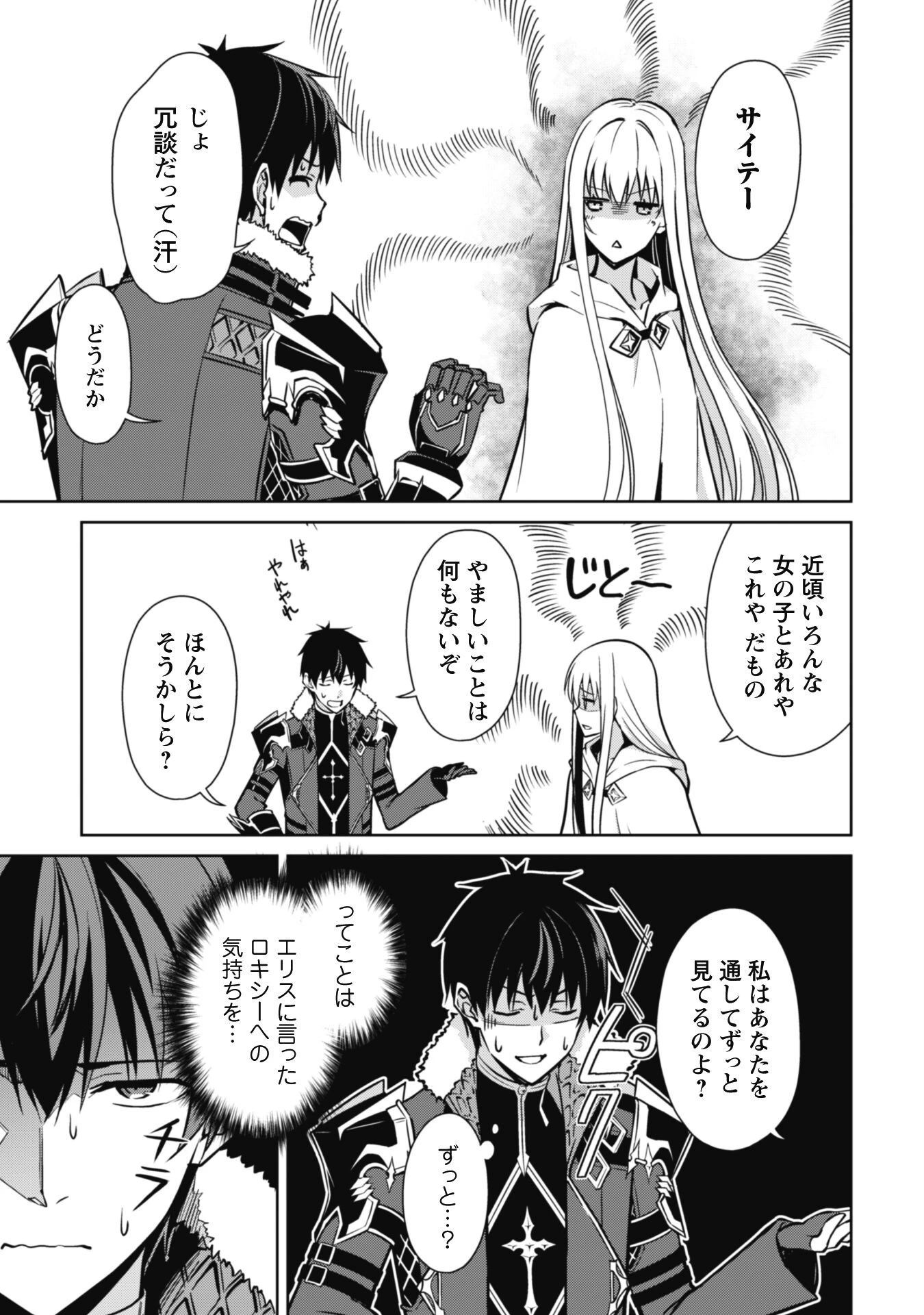 暴食のベルセルク ～俺だけレベルという概念を突破する～ 第56話 - 5