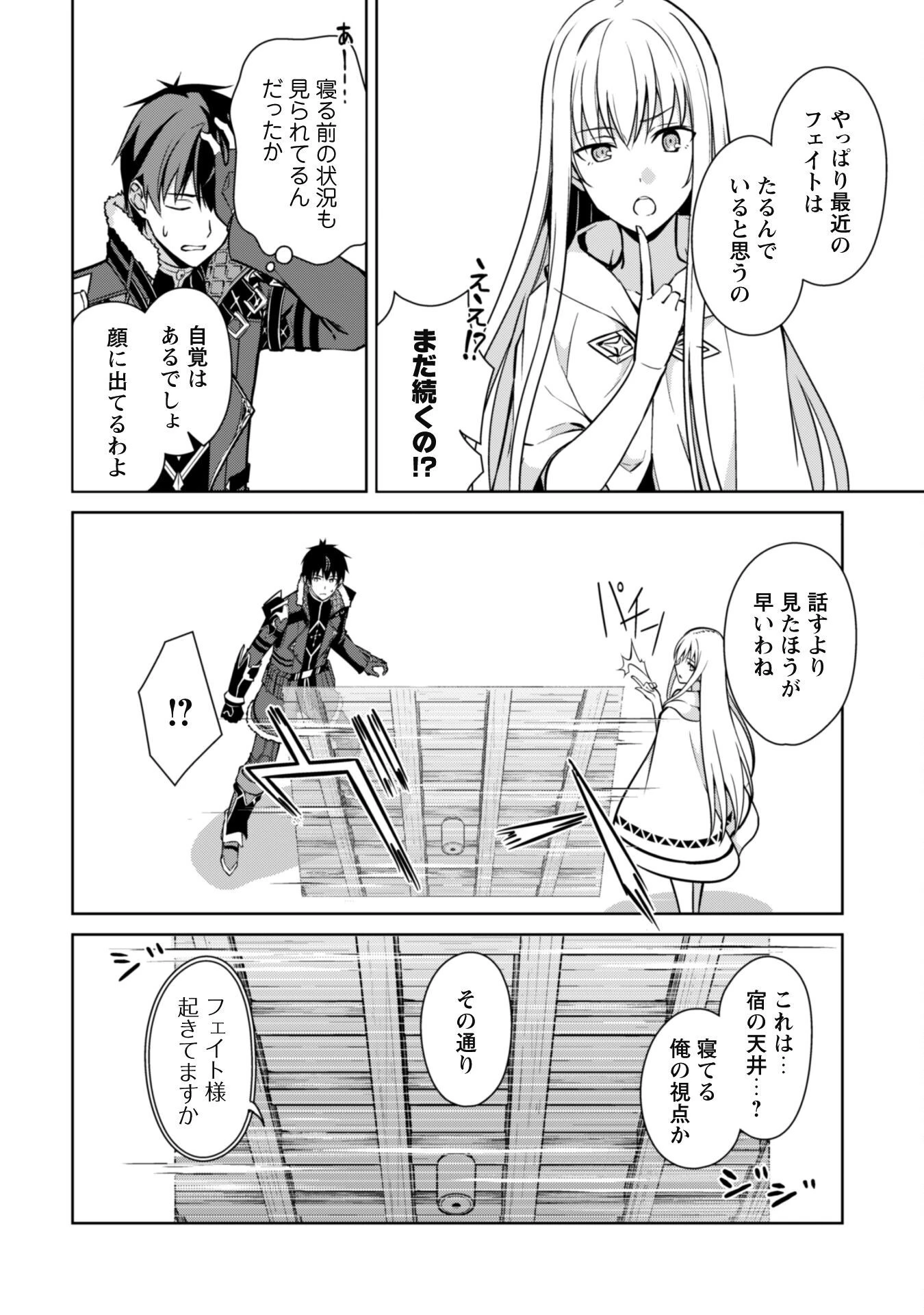 暴食のベルセルク ～俺だけレベルという概念を突破する～ 第56話 - 8