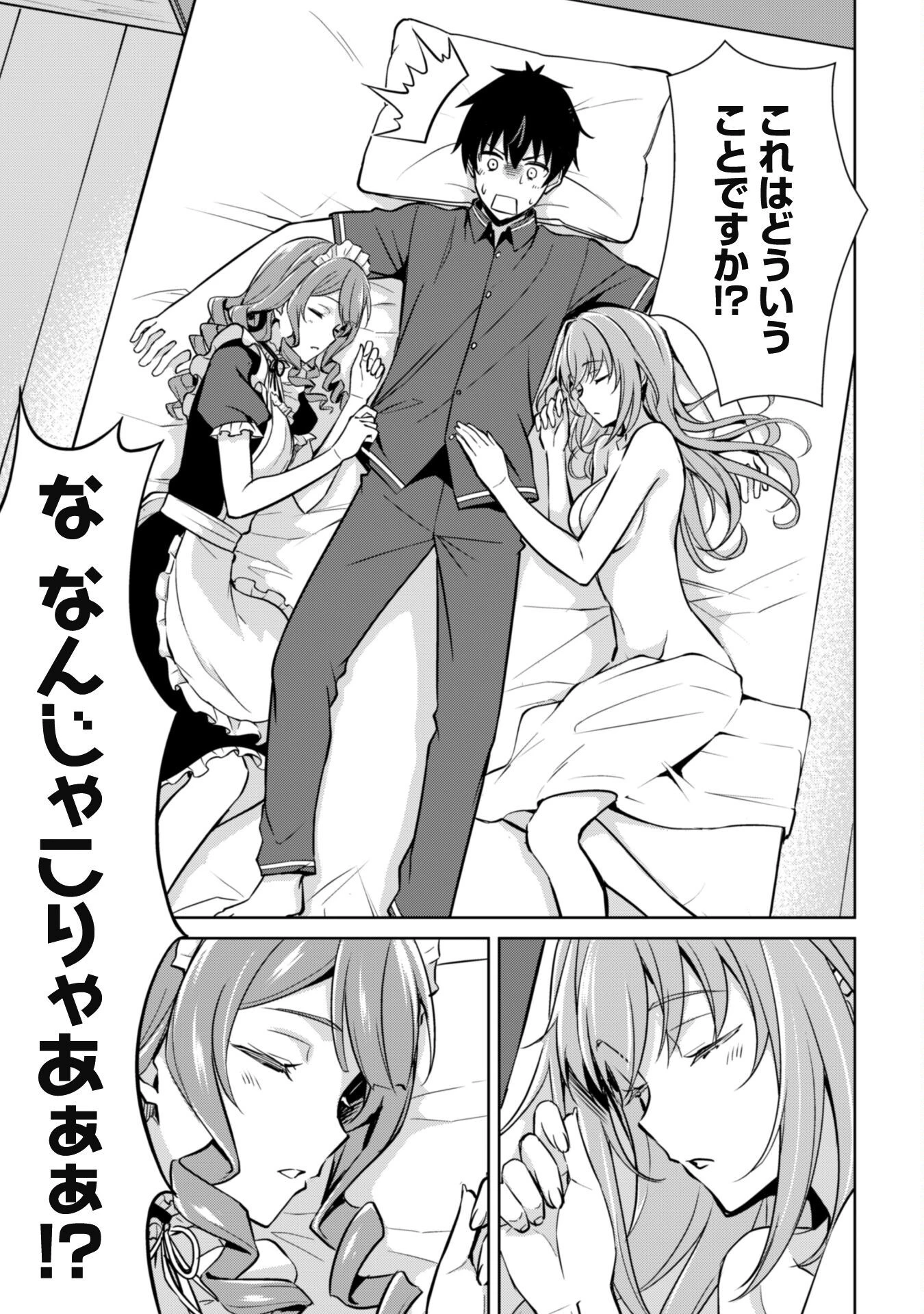 暴食のベルセルク ～俺だけレベルという概念を突破する～ 第56話 - 15
