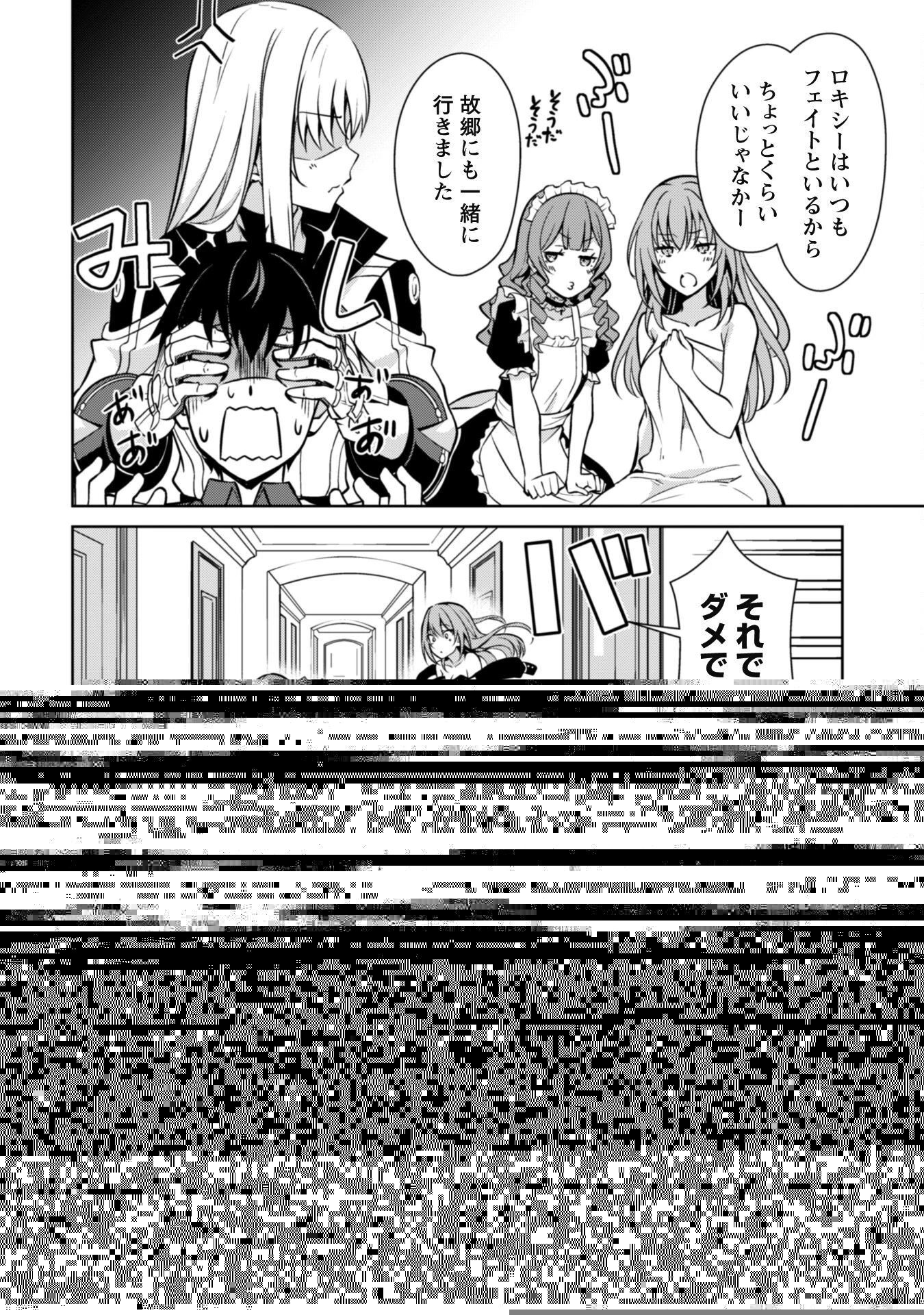 暴食のベルセルク ～俺だけレベルという概念を突破する～ 第56話 - 17