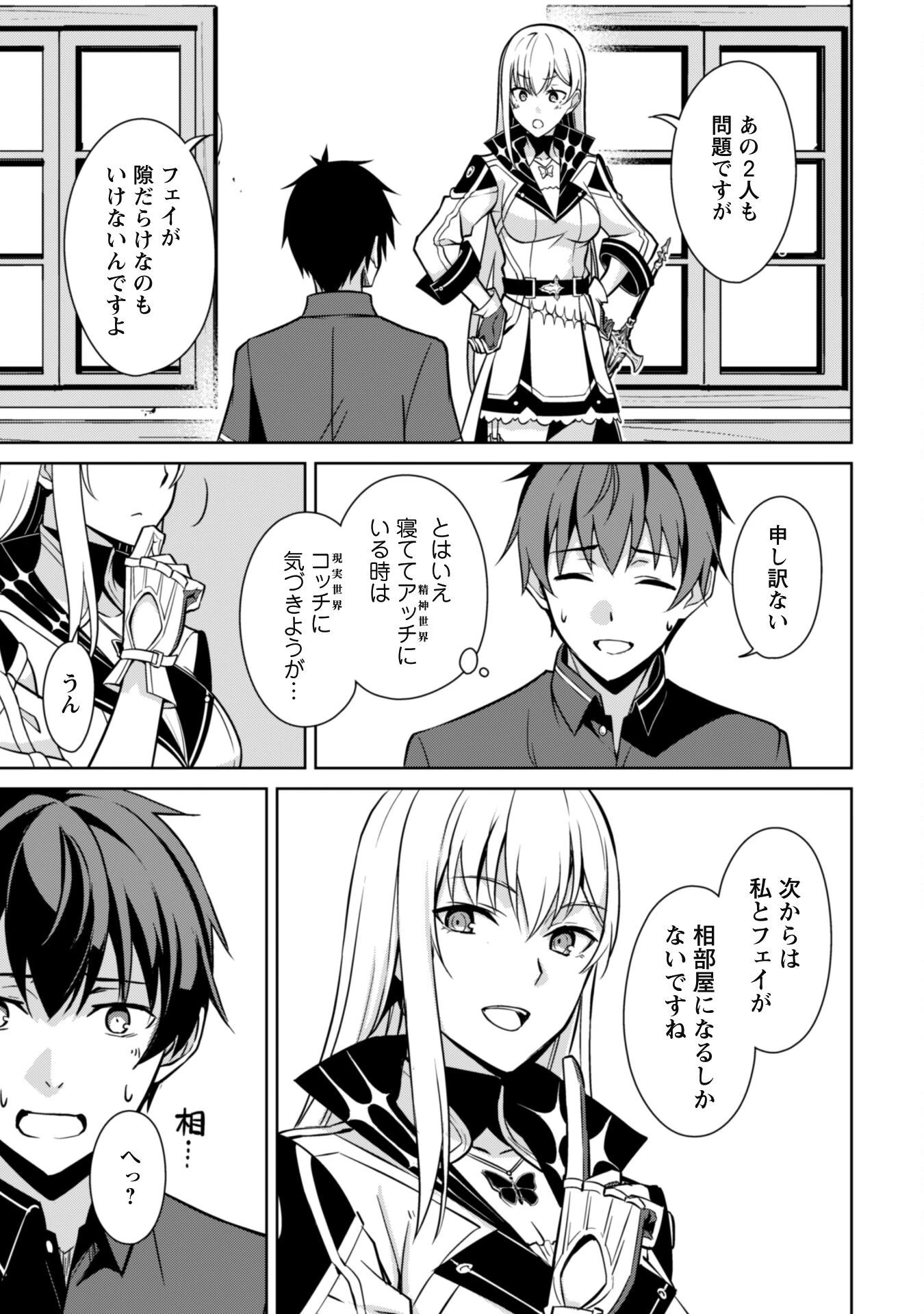 暴食のベルセルク ～俺だけレベルという概念を突破する～ 第56話 - 19