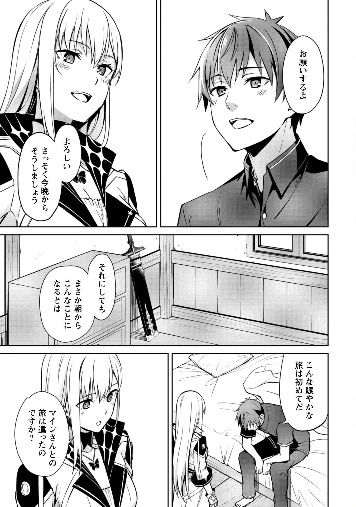 暴食のベルセルク ～俺だけレベルという概念を突破する～ 第56話 - 21