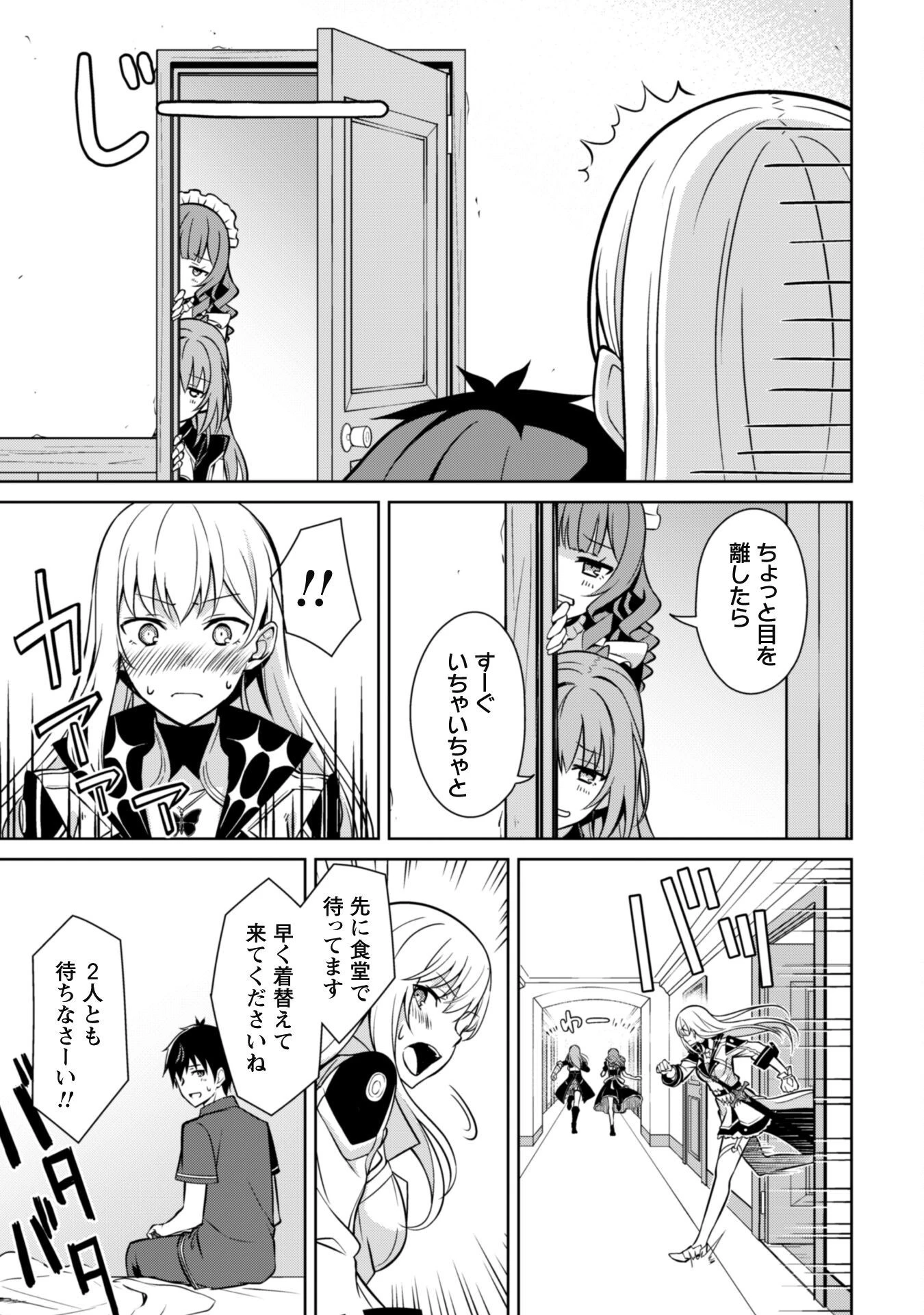 暴食のベルセルク ～俺だけレベルという概念を突破する～ 第56話 - 25