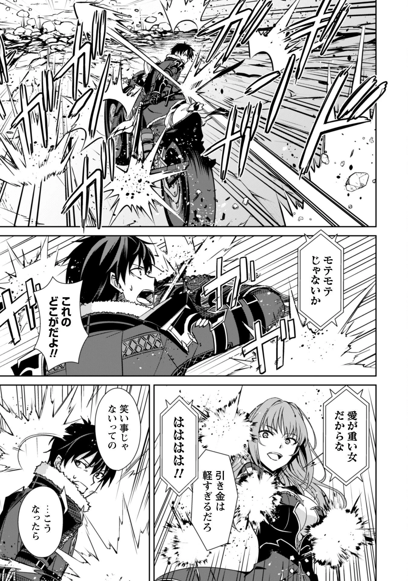 暴食のベルセルク ～俺だけレベルという概念を突破する～ 第57話 - 10