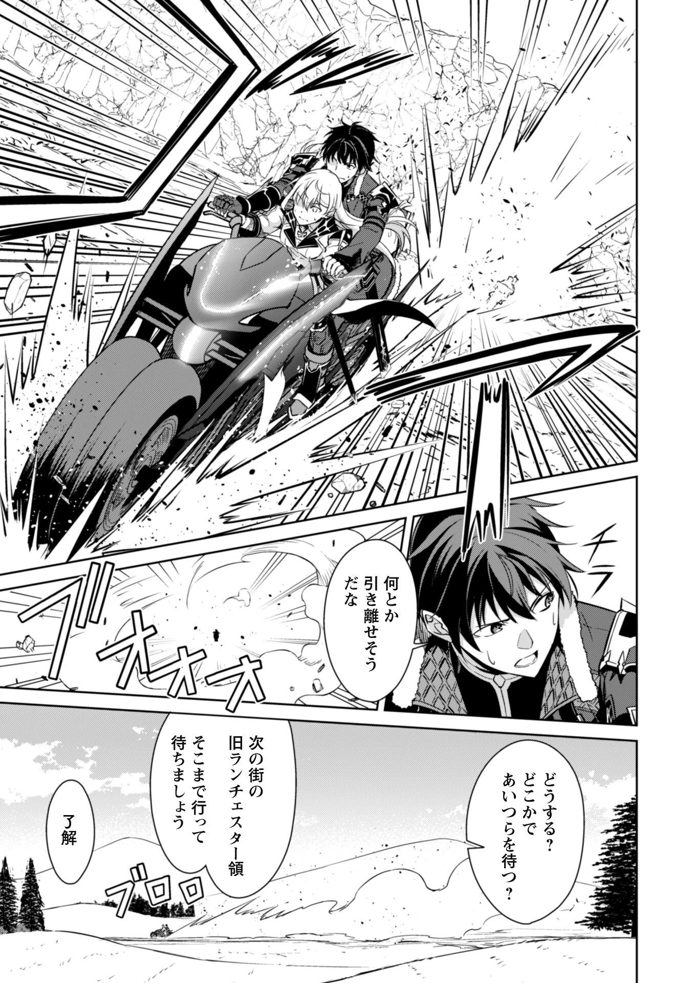 暴食のベルセルク ～俺だけレベルという概念を突破する～ 第57話 - 12