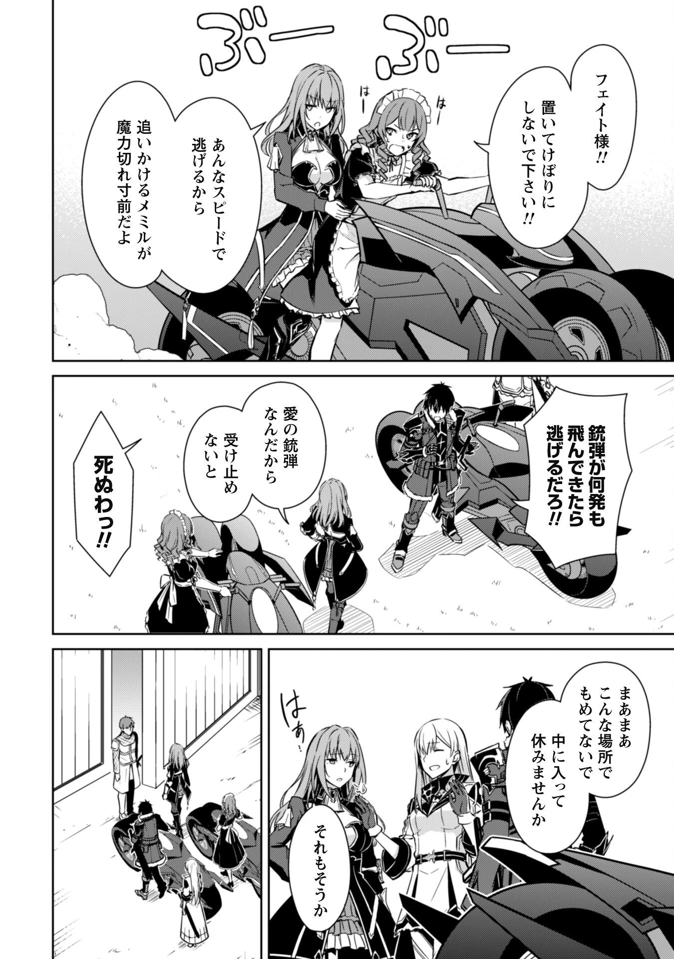 暴食のベルセルク ～俺だけレベルという概念を突破する～ 第57話 - 17