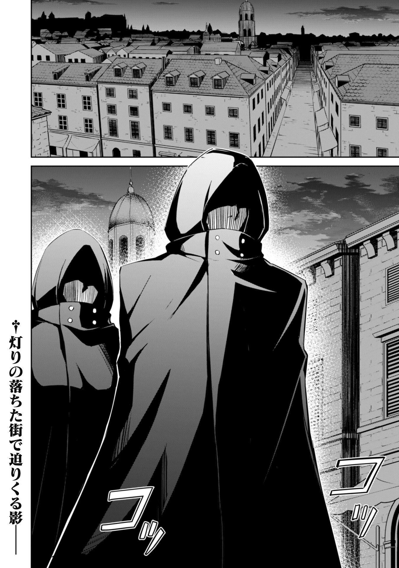 暴食のベルセルク ～俺だけレベルという概念を突破する～ 第57話 - 31