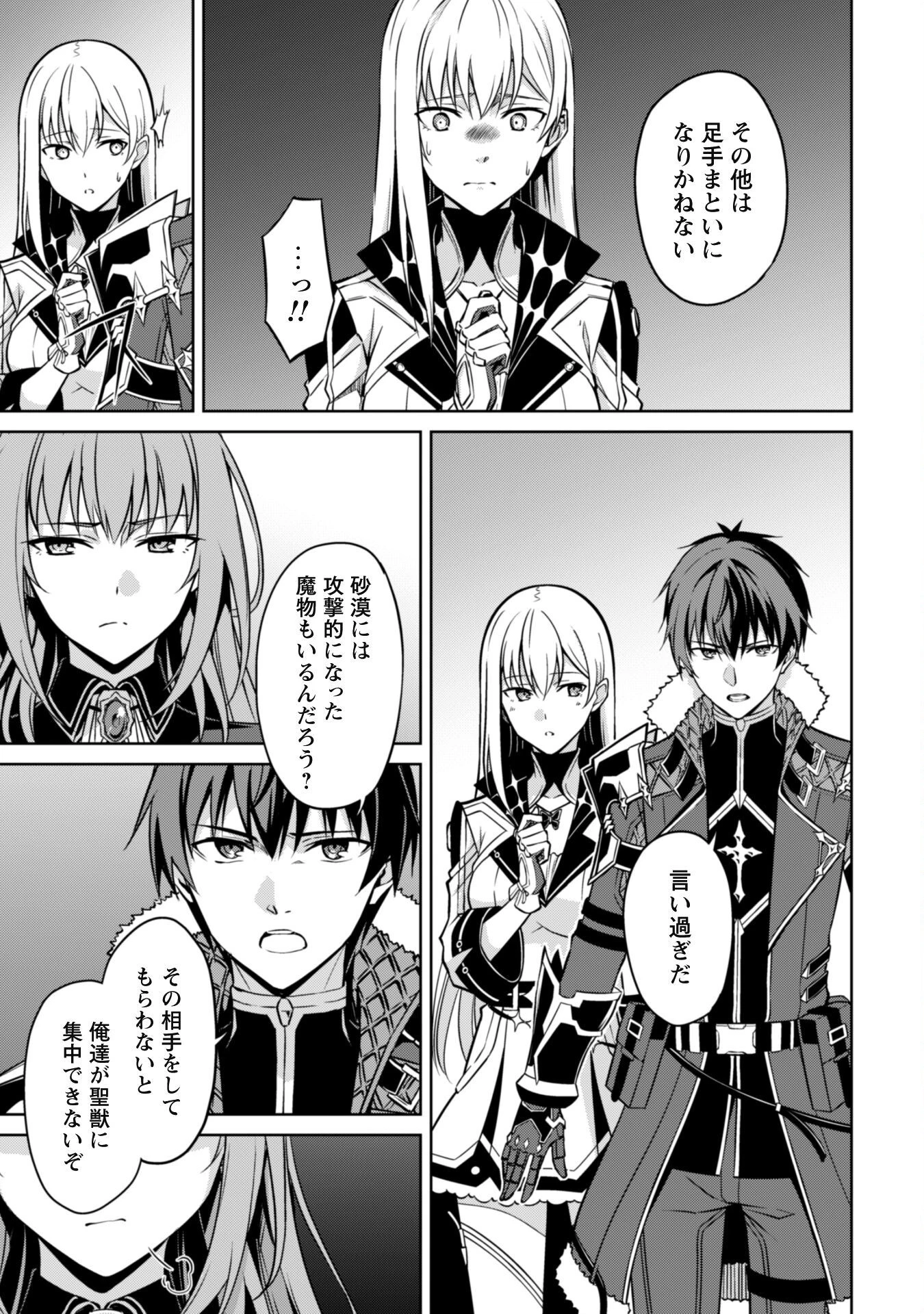 暴食のベルセルク ～俺だけレベルという概念を突破する～ 第59話 - 5