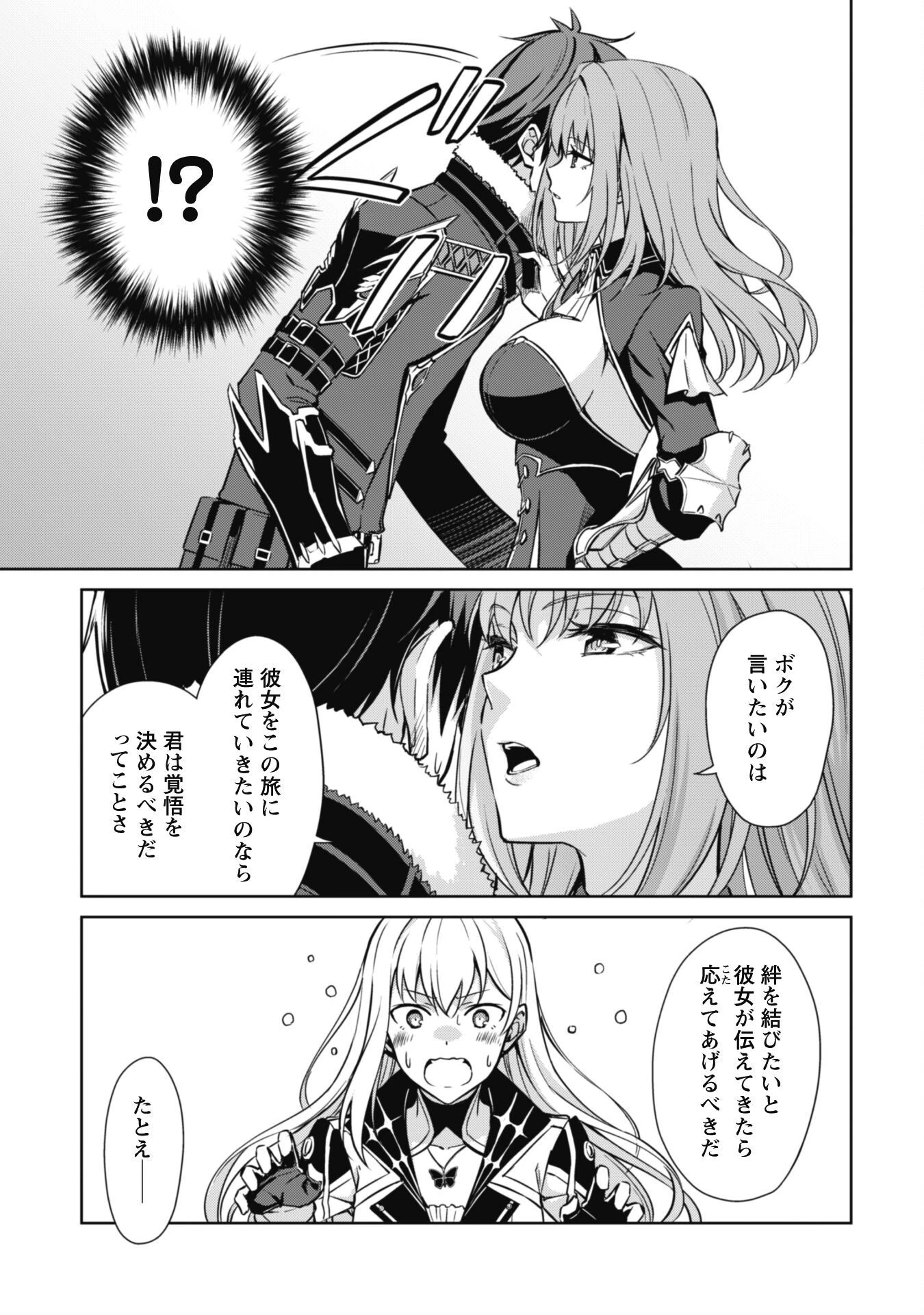 暴食のベルセルク ～俺だけレベルという概念を突破する～ 第59話 - 7