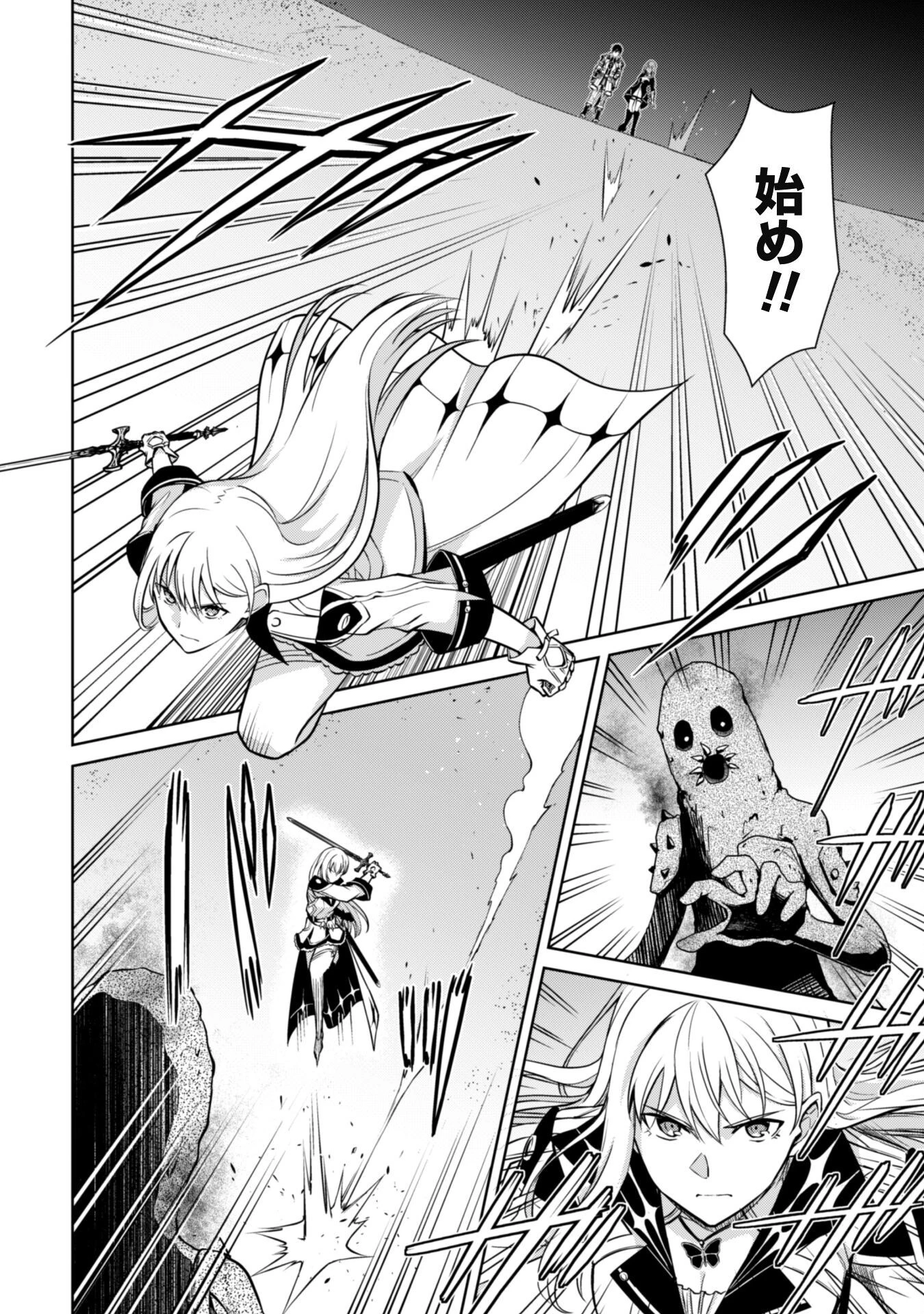 暴食のベルセルク ～俺だけレベルという概念を突破する～ 第59話 - 14