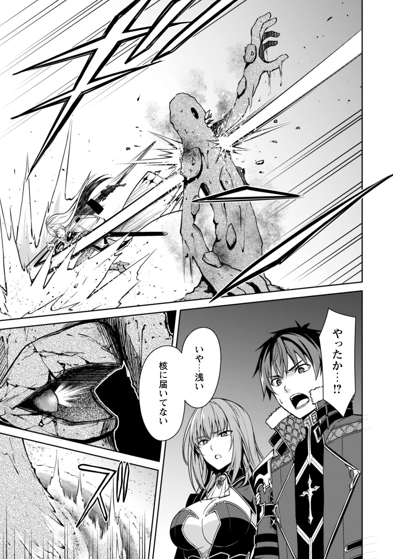 暴食のベルセルク ～俺だけレベルという概念を突破する～ 第59話 - 15