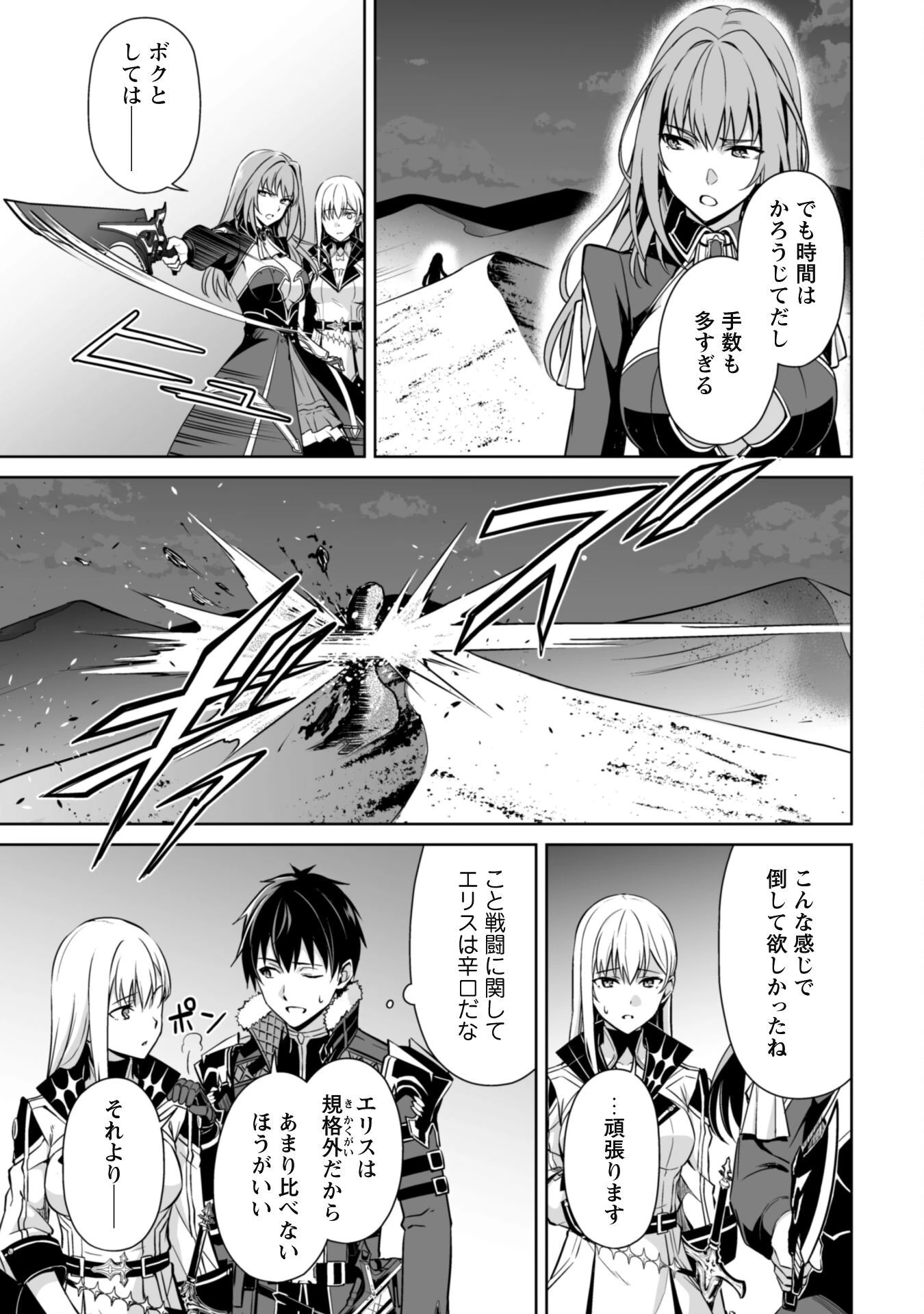 暴食のベルセルク ～俺だけレベルという概念を突破する～ 第59話 - 19