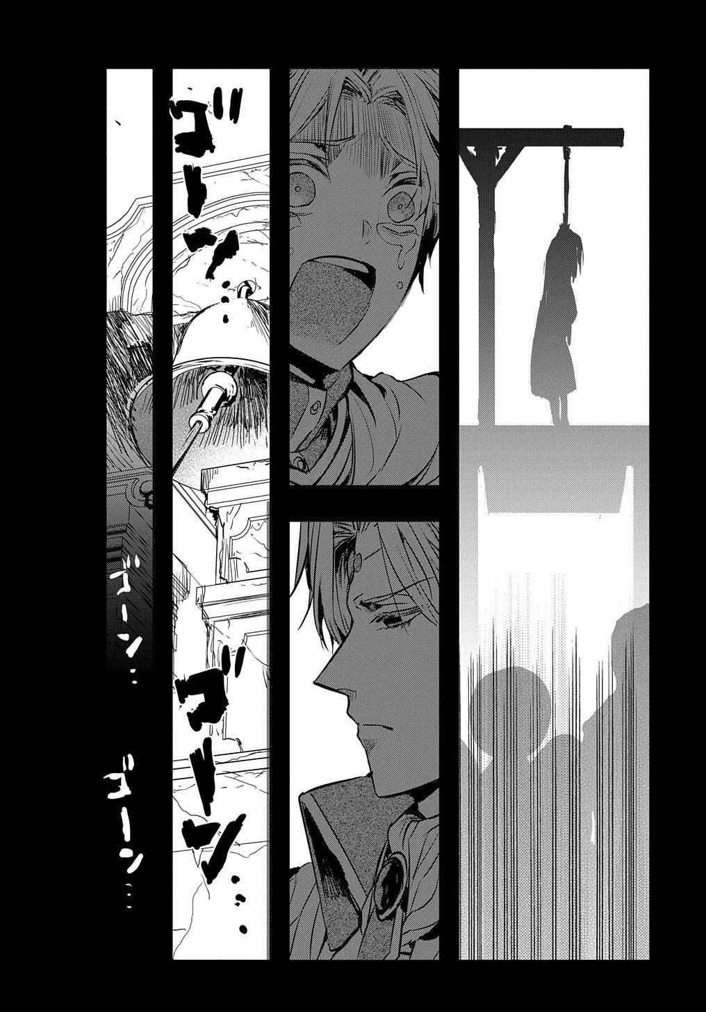 転生した悪役令嬢は復讐を望まない THE COMIC 第1話 - 8