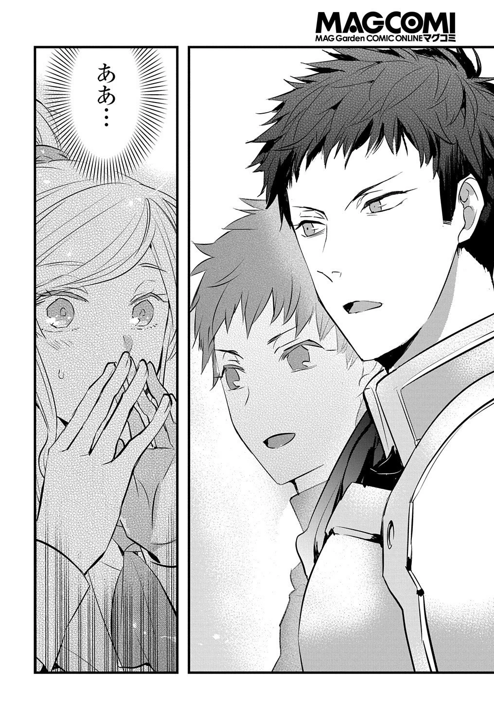 転生した悪役令嬢は復讐を望まない THE COMIC 第1話 - 42