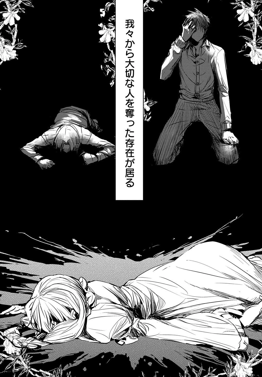 転生した悪役令嬢は復讐を望まない THE COMIC 第2話 - 12