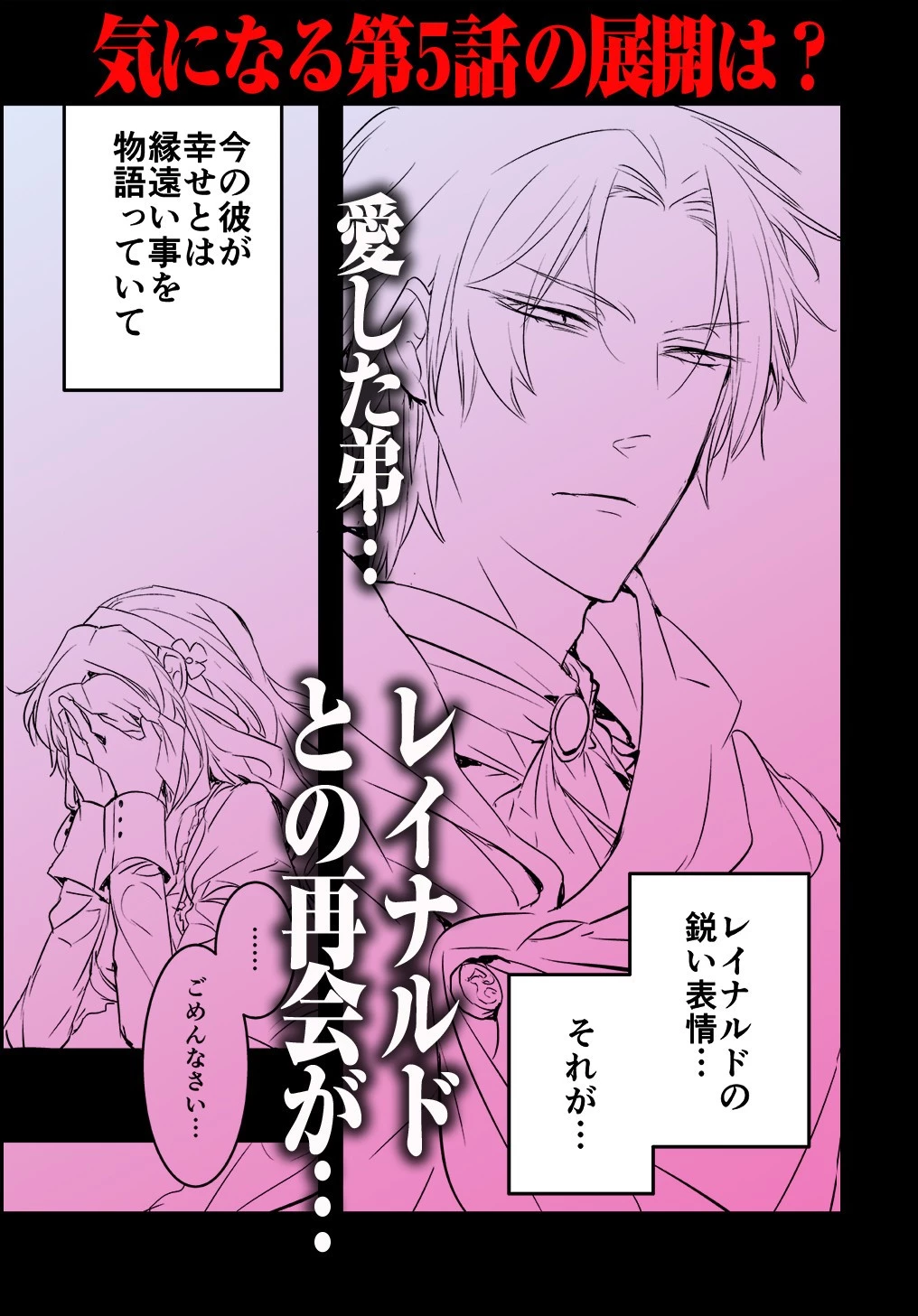 転生した悪役令嬢は復讐を望まない THE COMIC 第4話 - 10