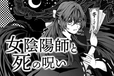 転生した悪役令嬢は復讐を望まない THE COMIC 第4話 - 14