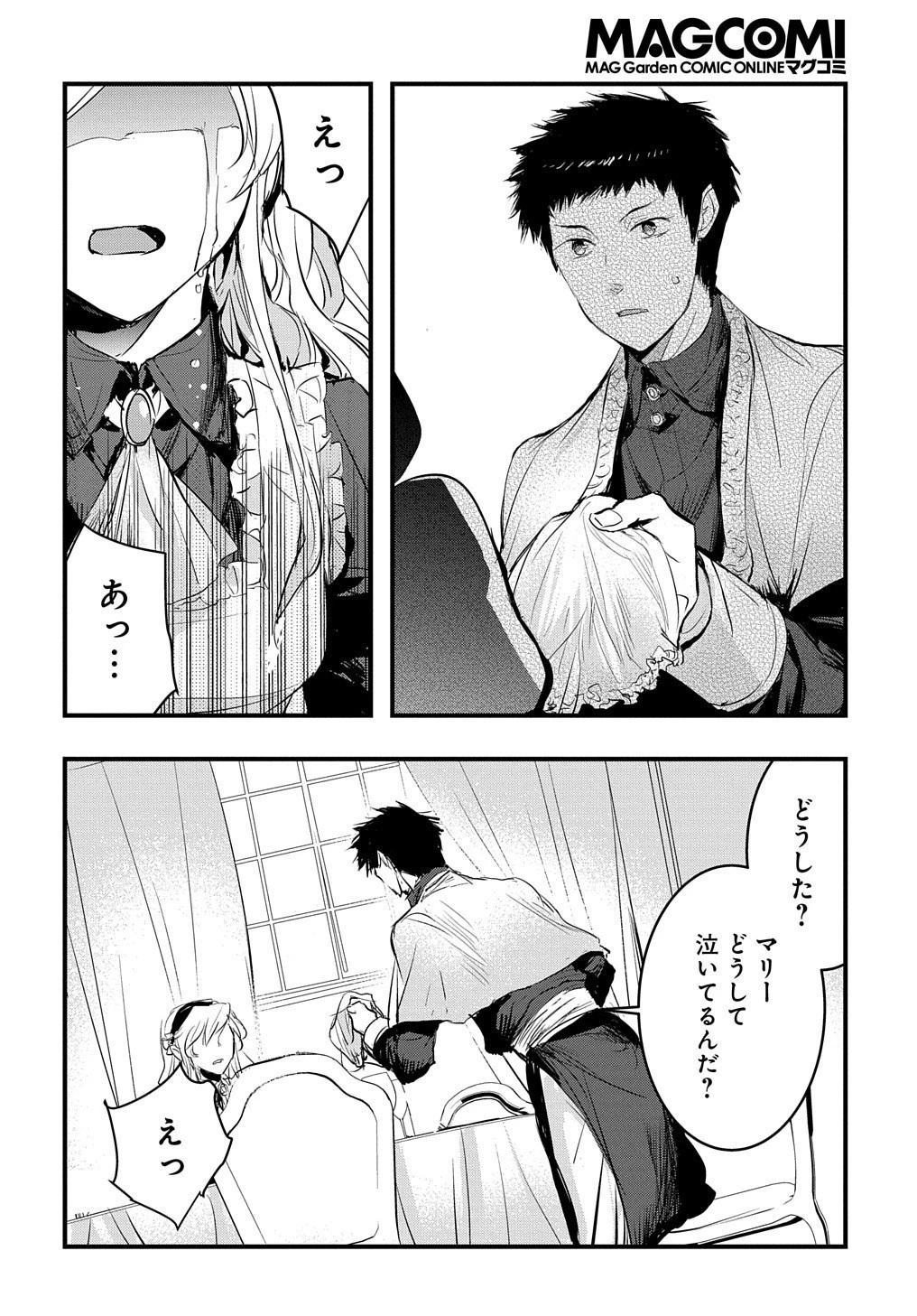 転生した悪役令嬢は復讐を望まない THE COMIC 第5話 - 28