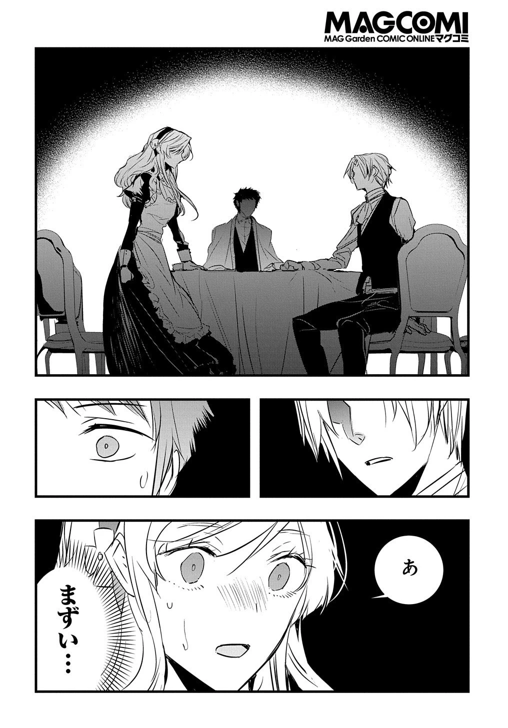 転生した悪役令嬢は復讐を望まない THE COMIC 第6話 - 28