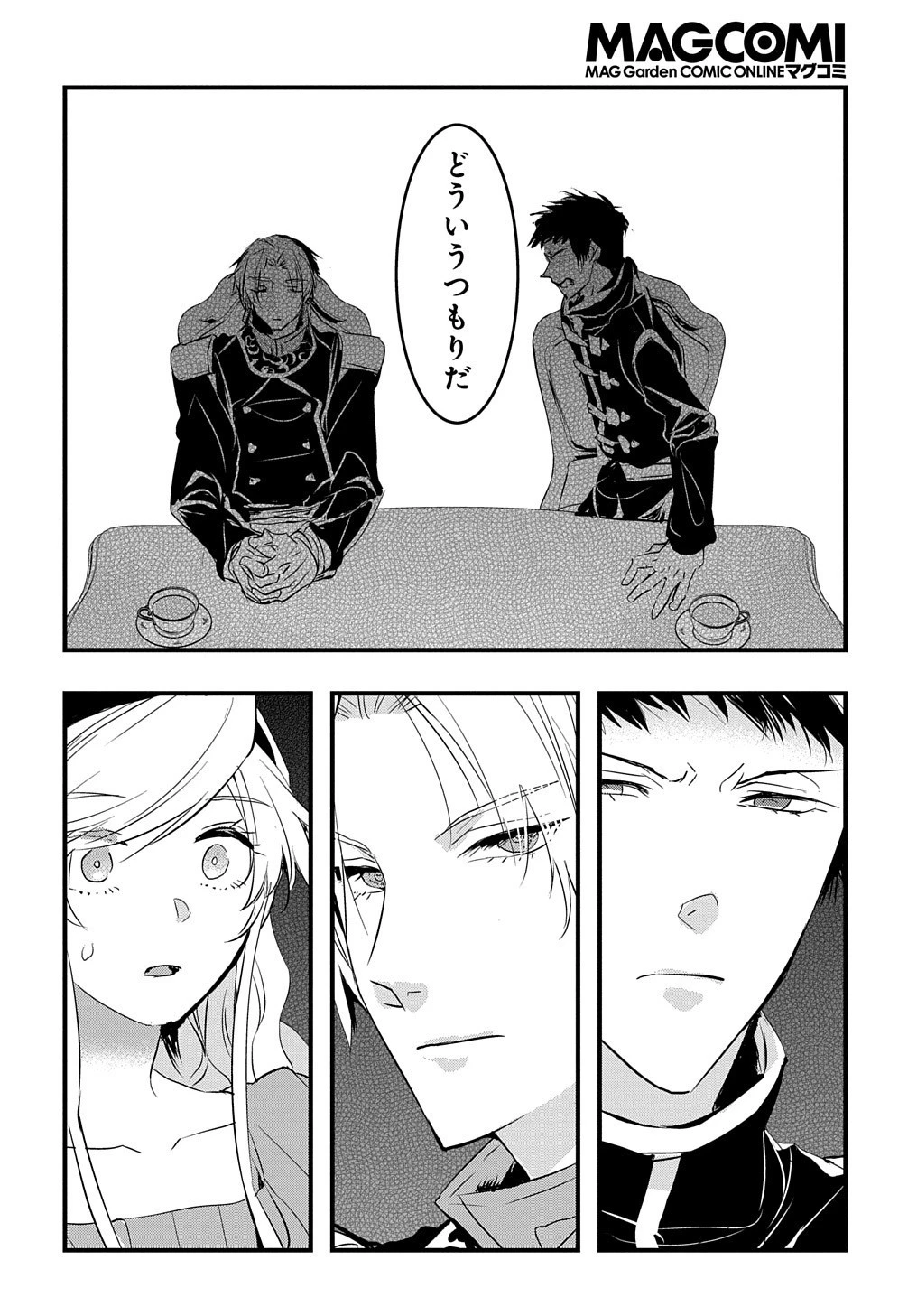 転生した悪役令嬢は復讐を望まない THE COMIC 第9話 - 2